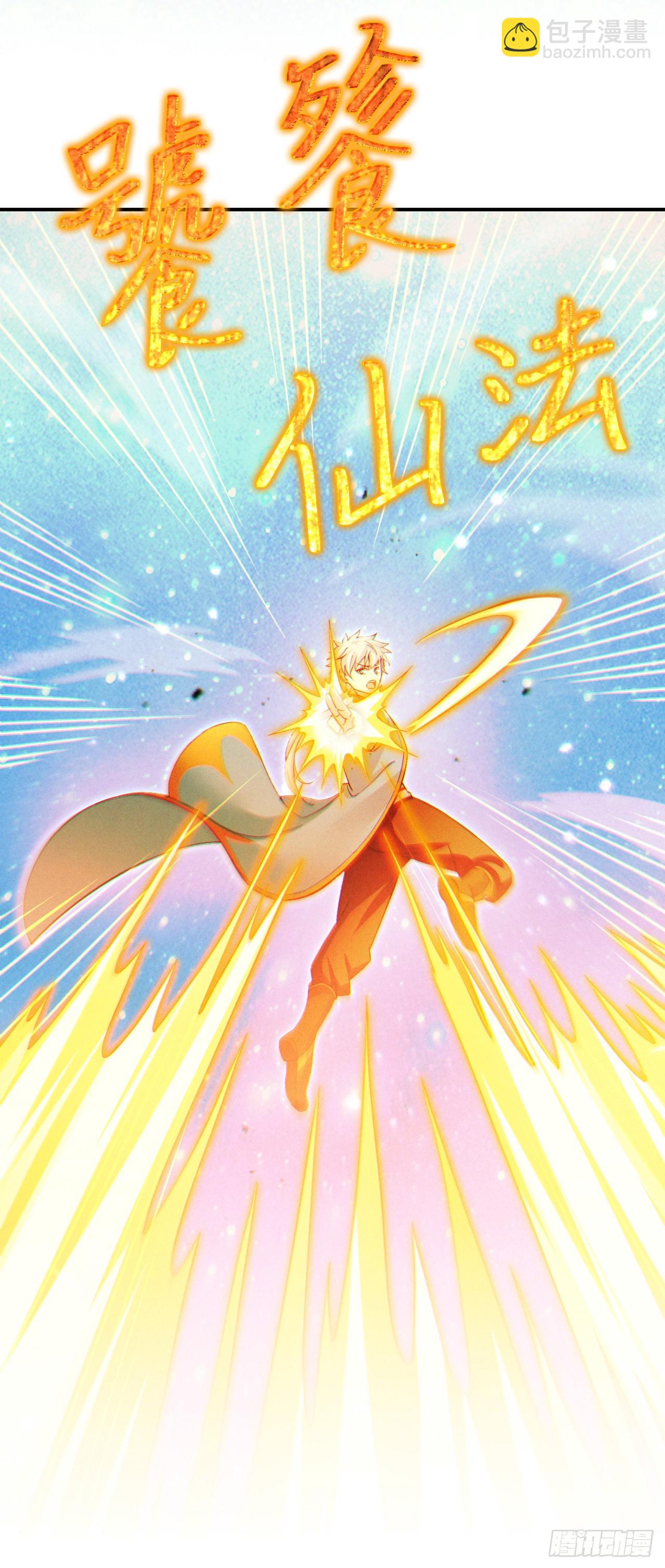 第67话 这样下去真的会死！-第68话