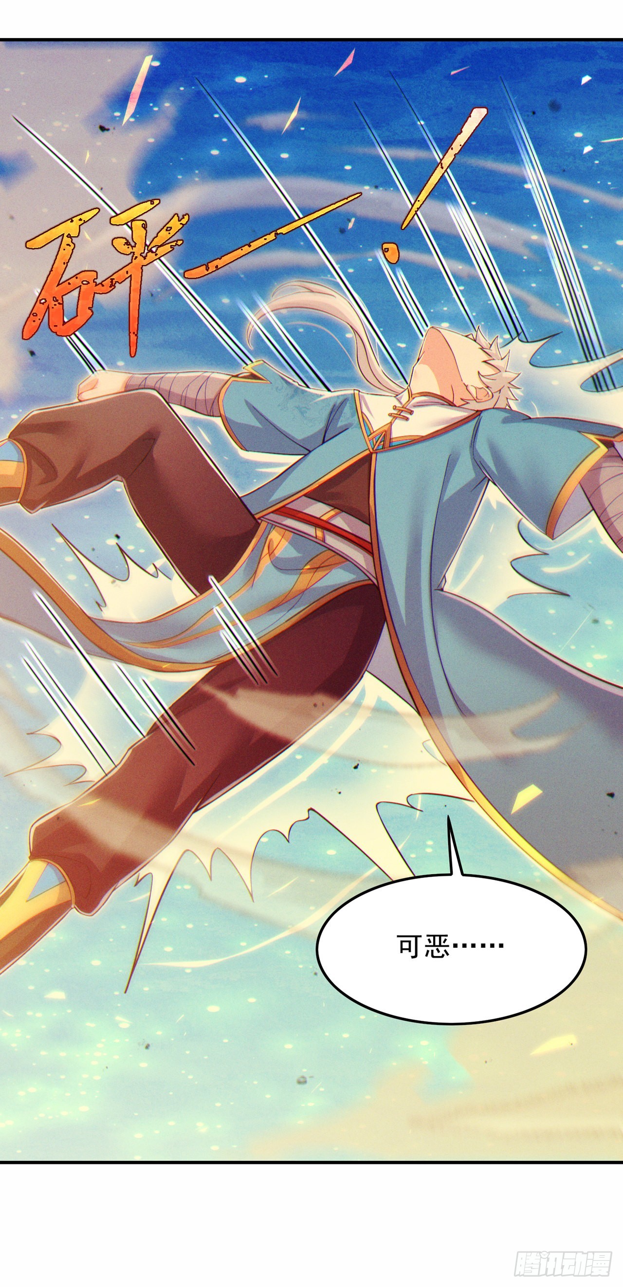 第67话 这样下去真的会死！-第68话