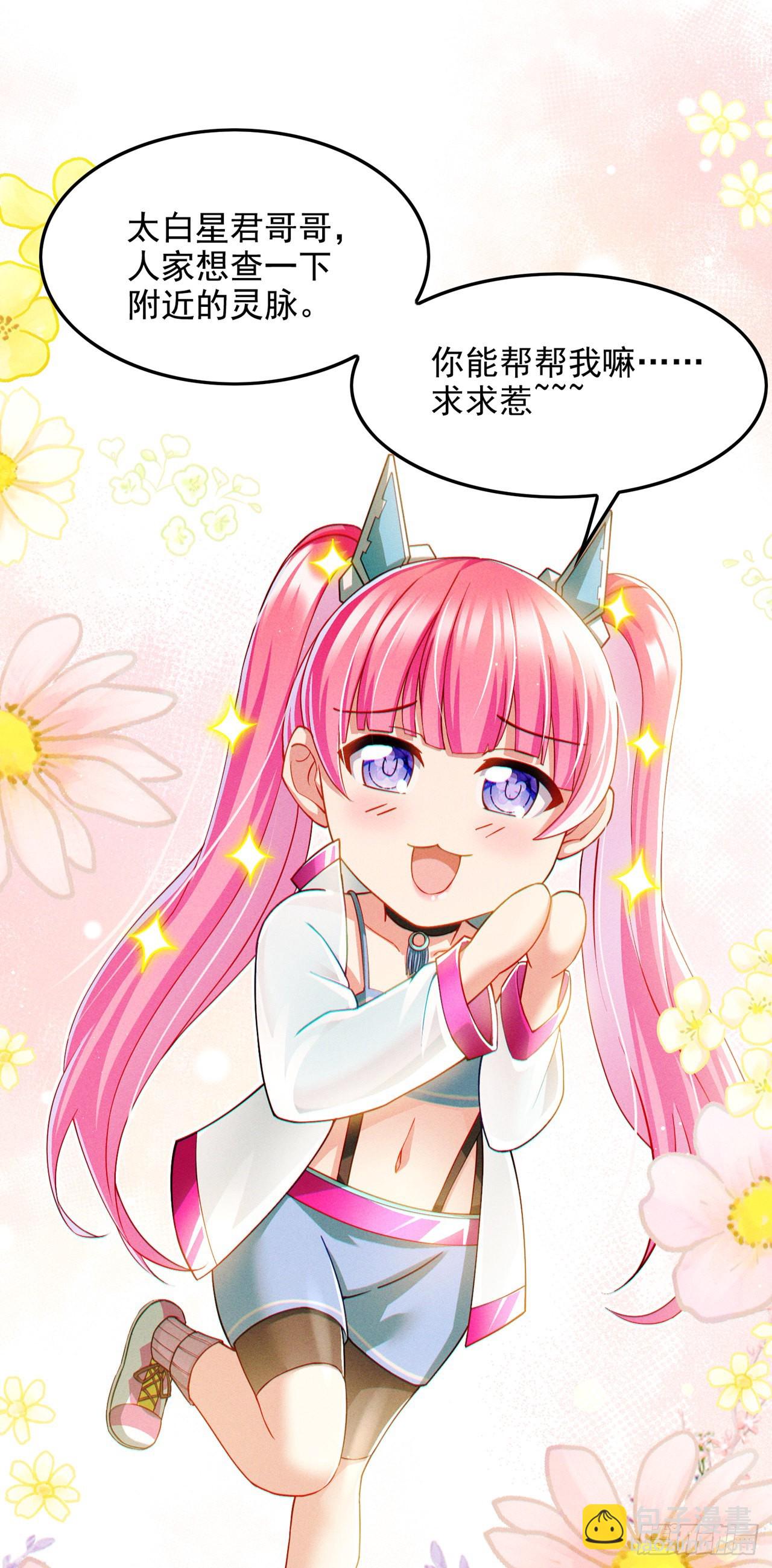 第67话 这样下去真的会死！-第68话