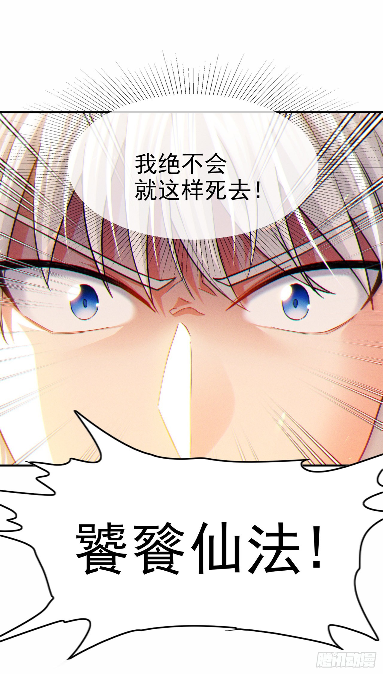 第67话 这样下去真的会死！-第68话