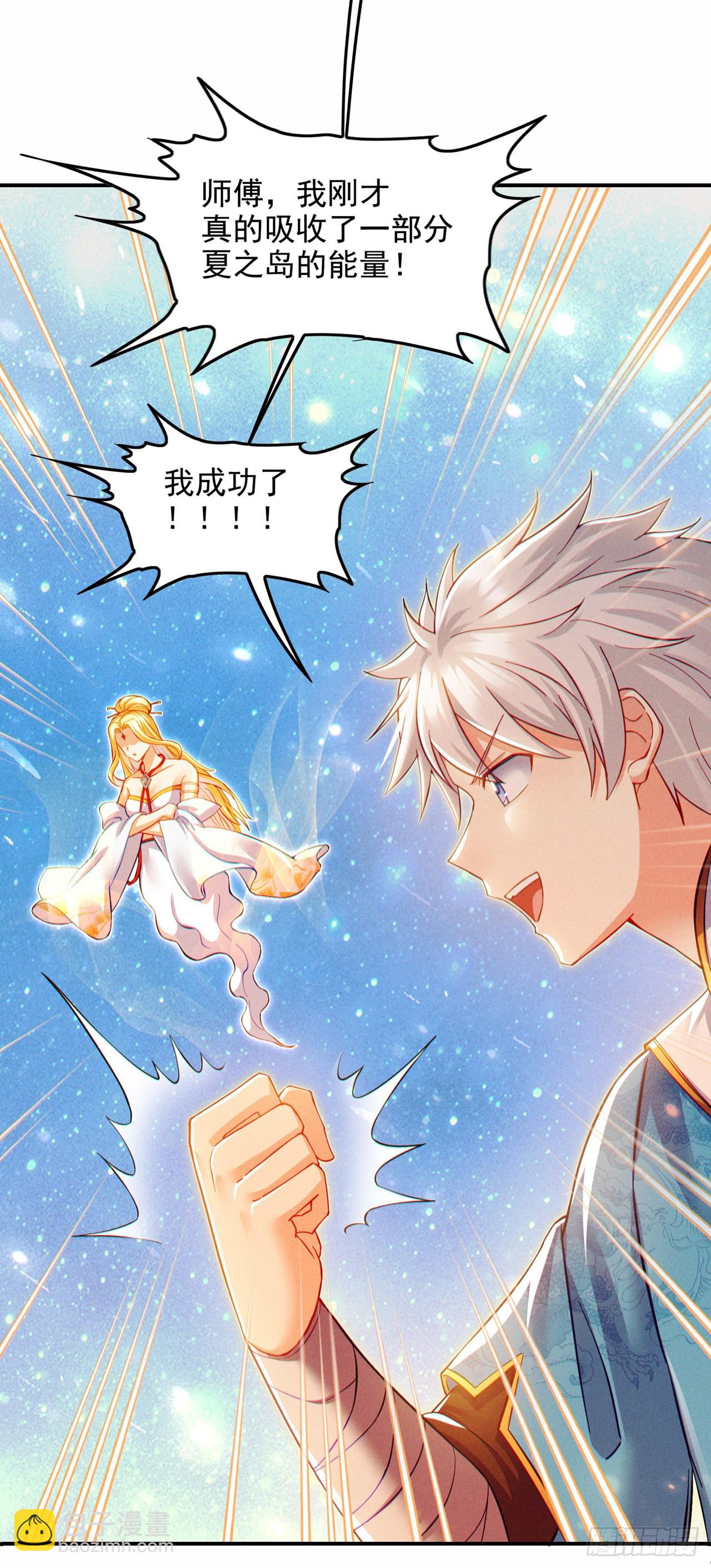 第67话 这样下去真的会死！-第68话