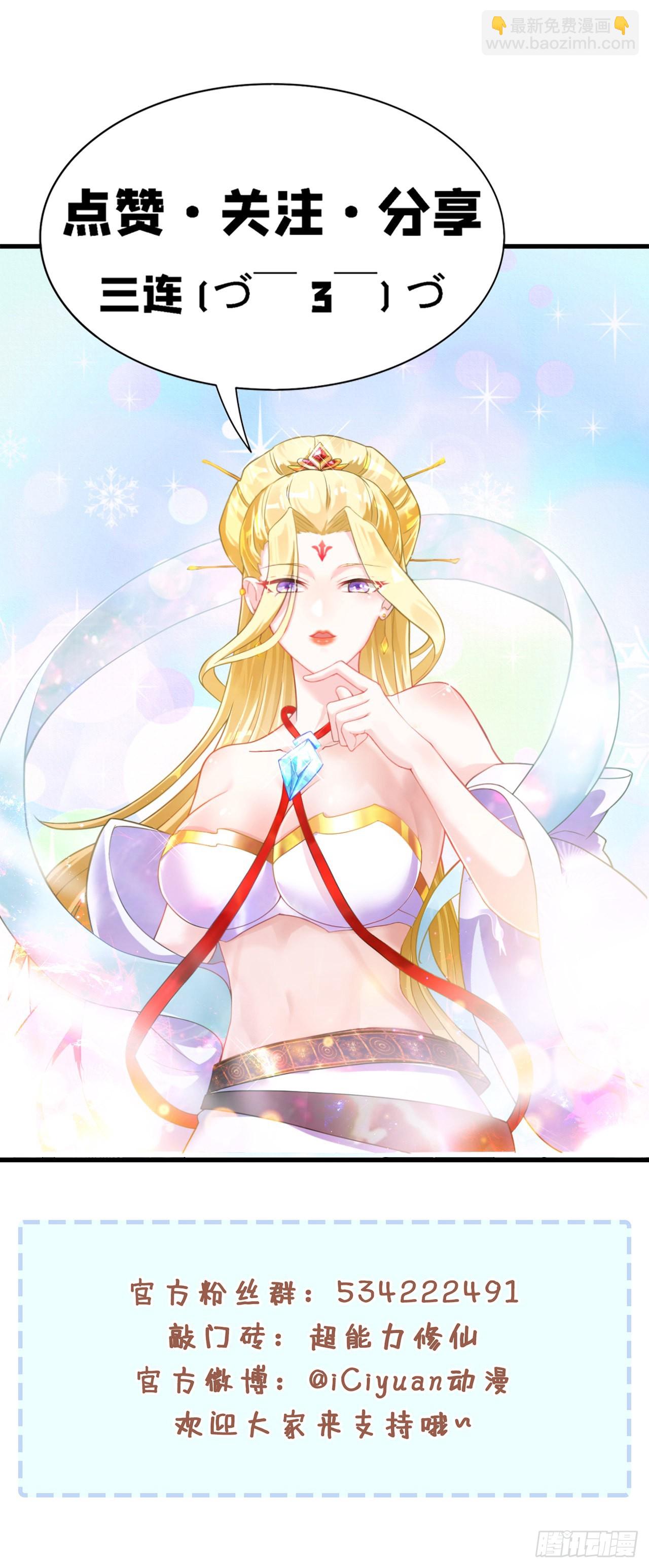 第67话 这样下去真的会死！-第68话