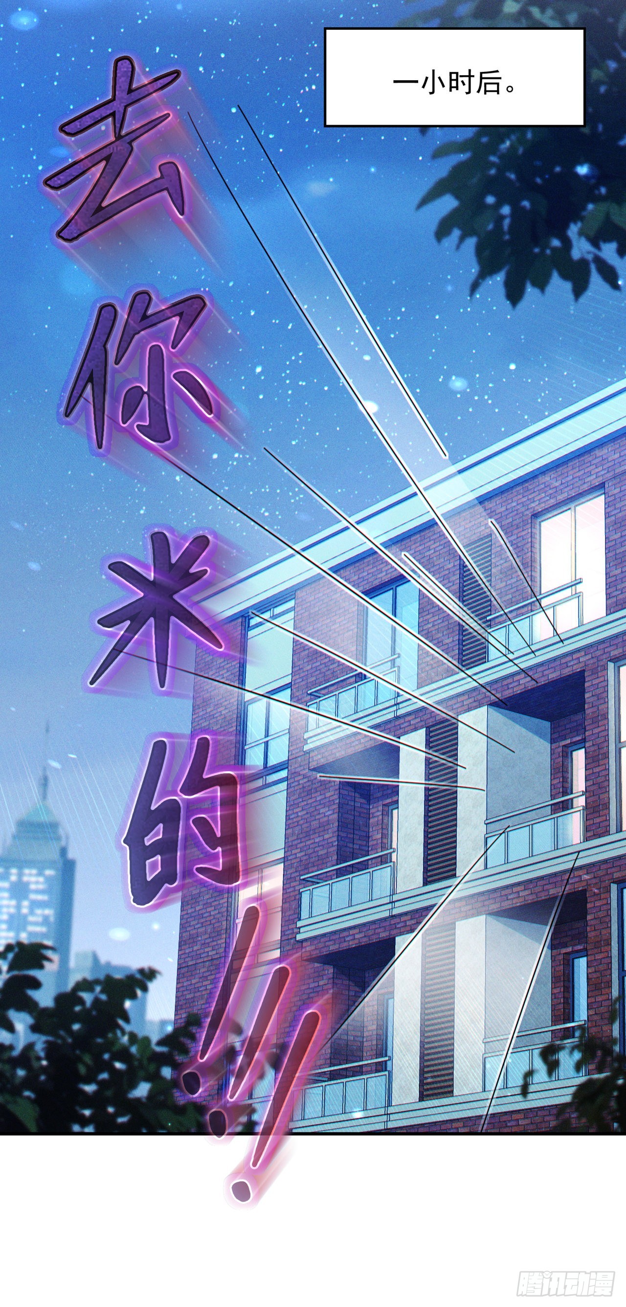 第67话 这样下去真的会死！-第68话