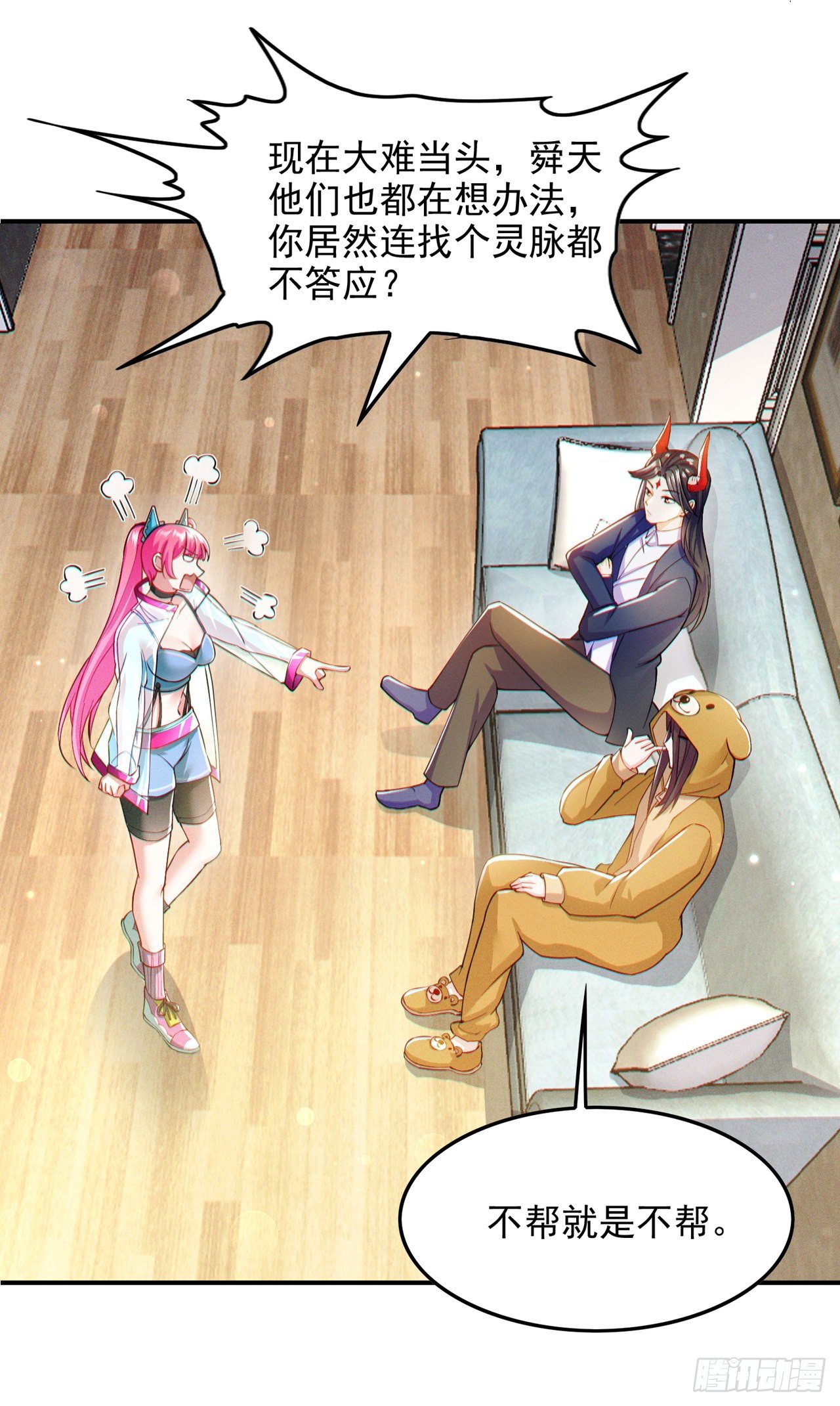 第67话 这样下去真的会死！-第68话