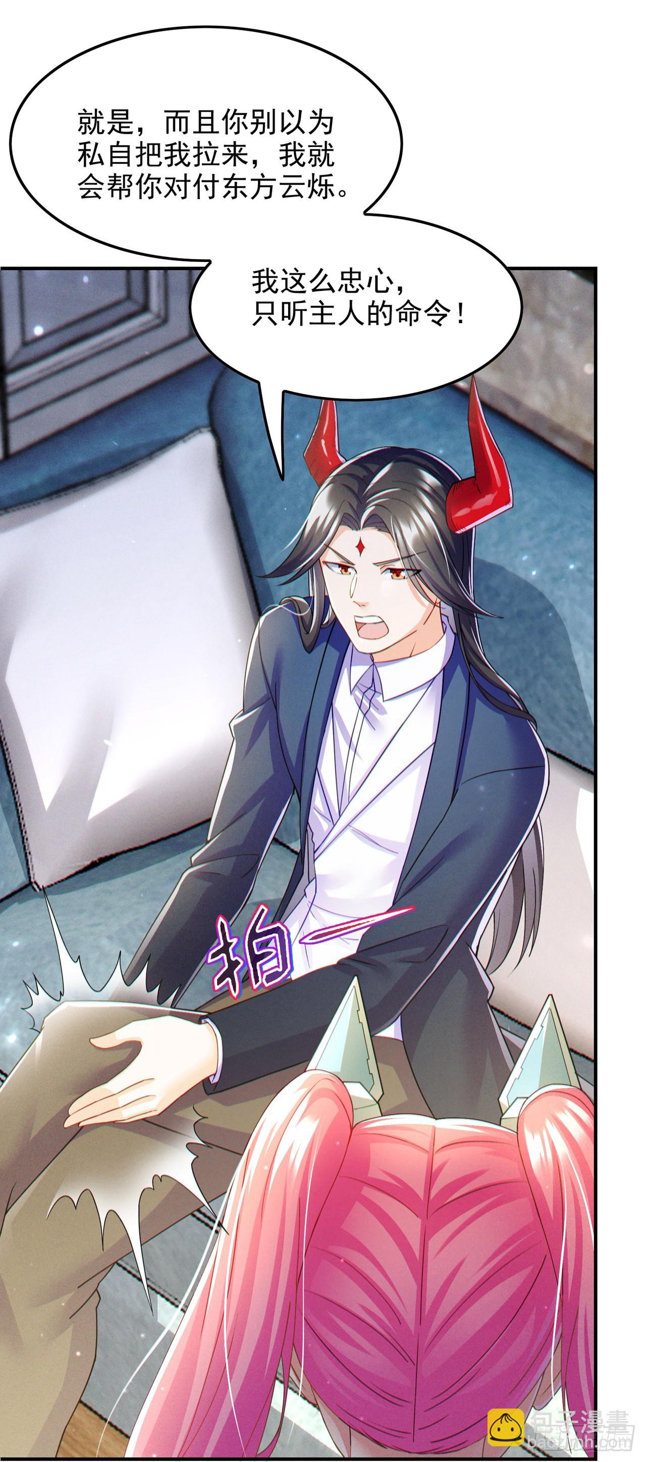 第67话 这样下去真的会死！-第68话