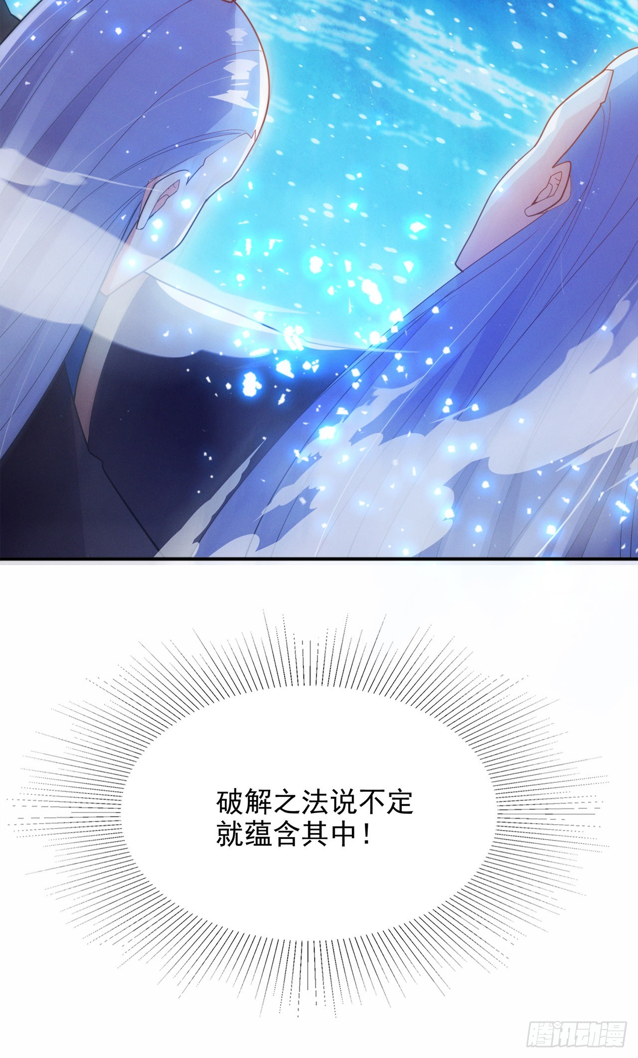 第69话 有什么东西&hellip;不对劲-第70话