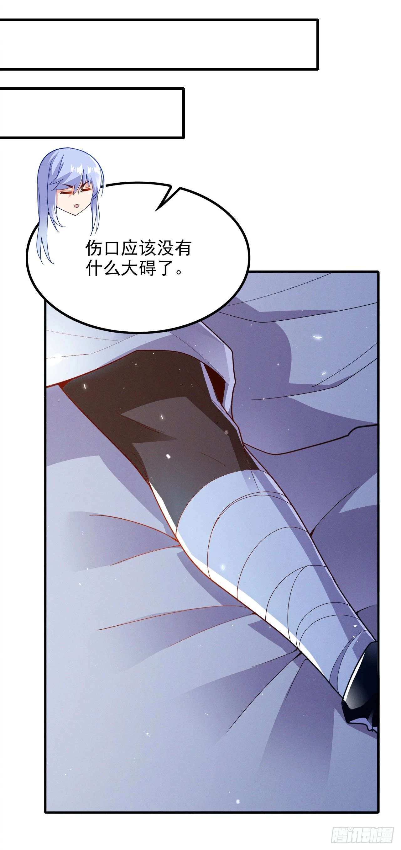 我在超能力世界學修仙 - 第69話 有什麼東西…不對勁 - 4