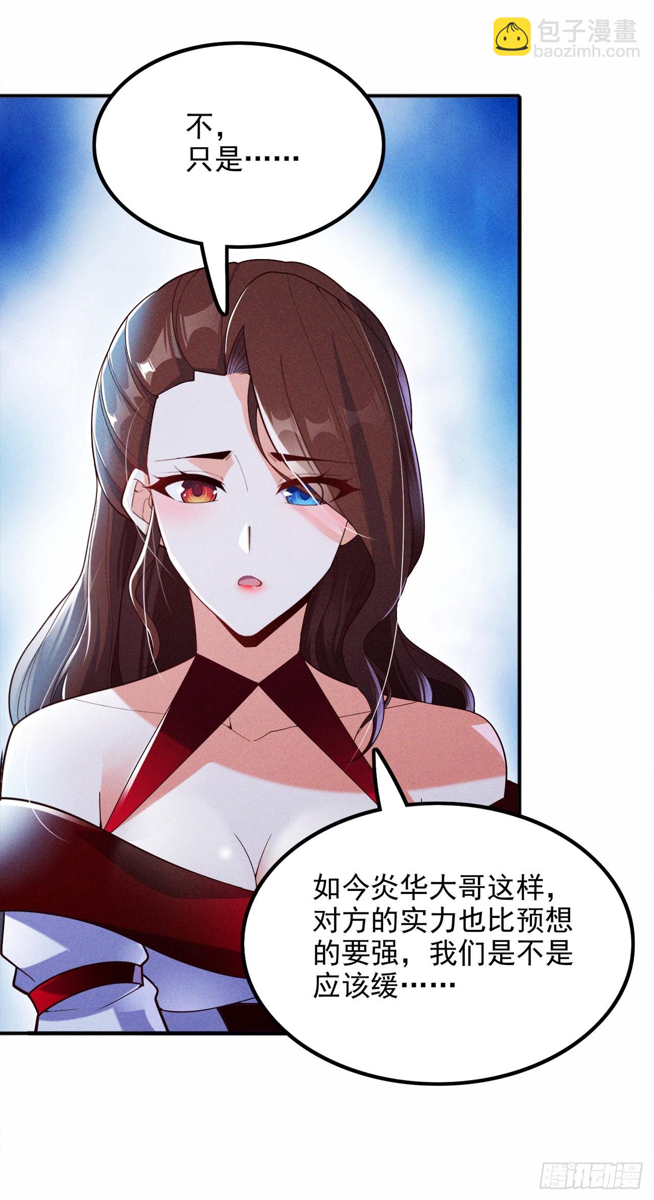 第69话 有什么东西&hellip;不对劲-第70话