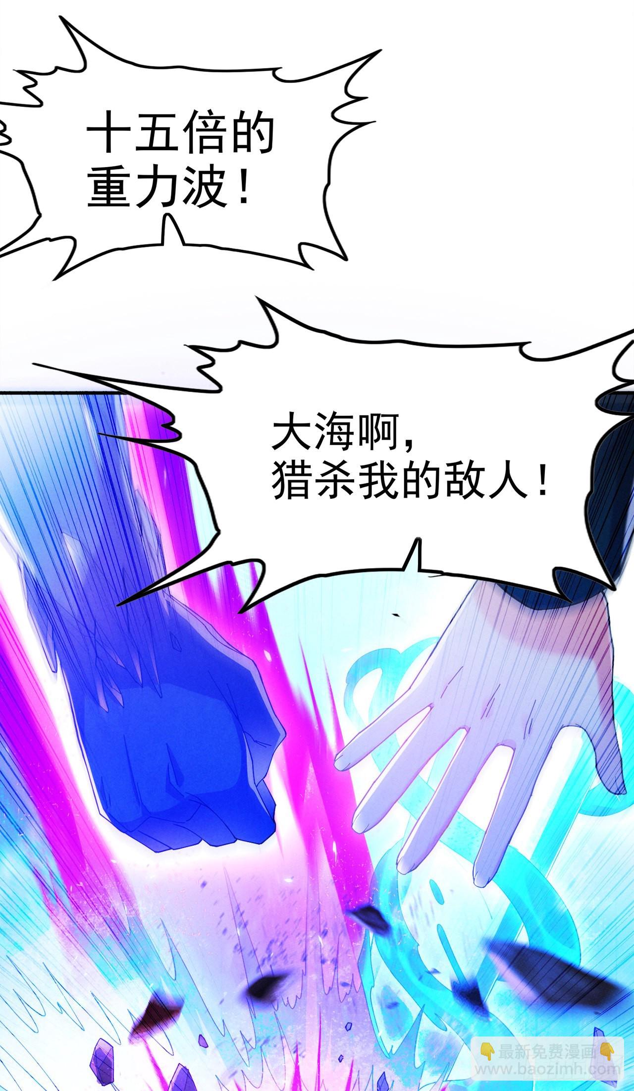 第69话 有什么东西&hellip;不对劲-第70话