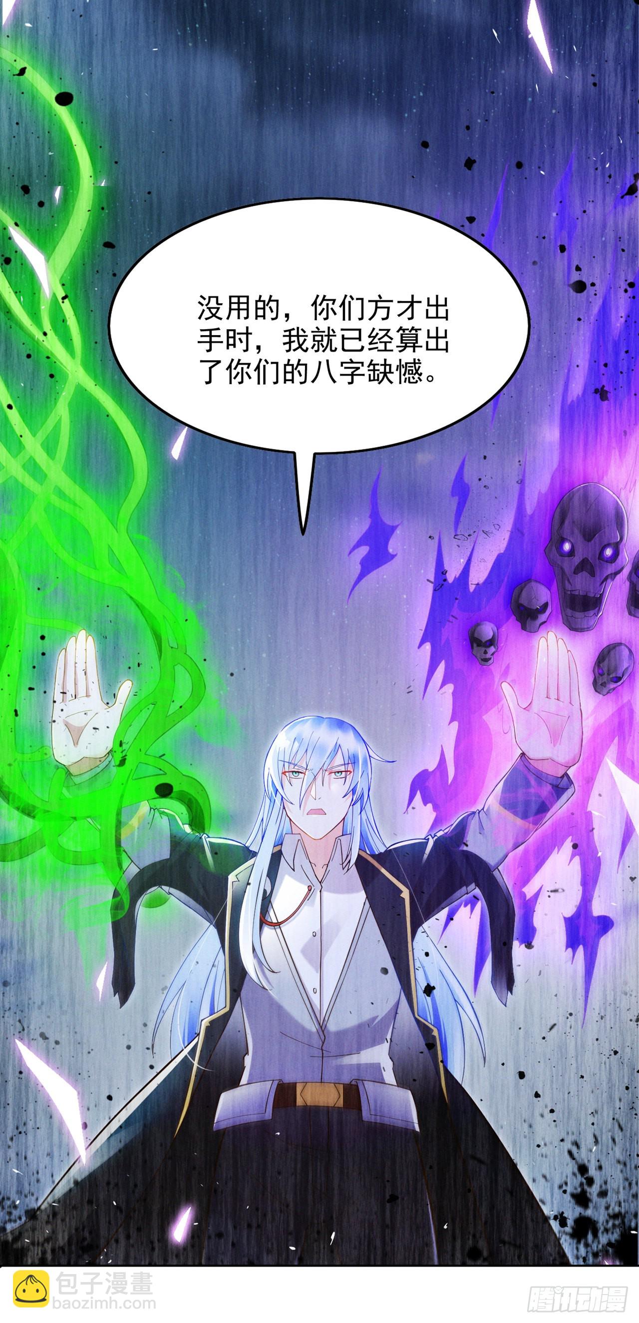 第69话 有什么东西&hellip;不对劲-第70话