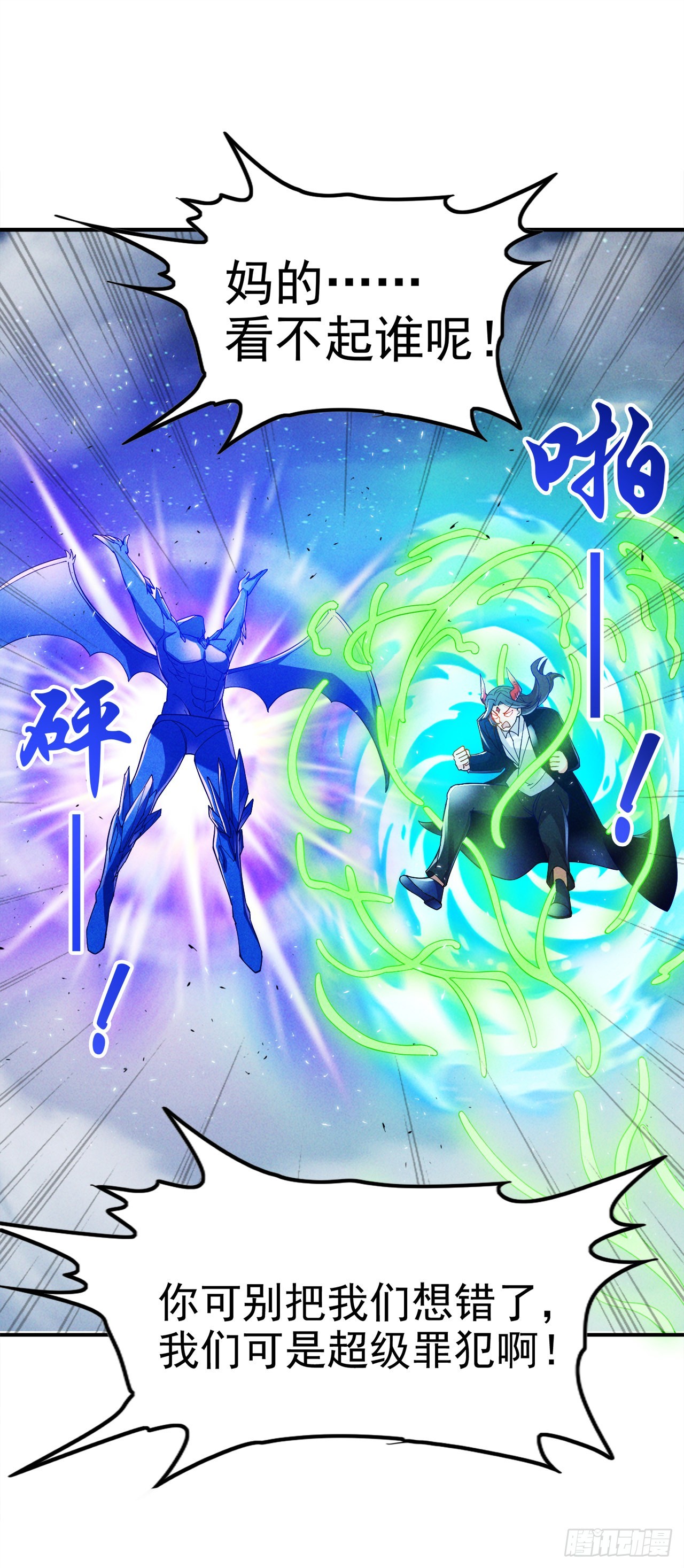 第69话 有什么东西&hellip;不对劲-第70话