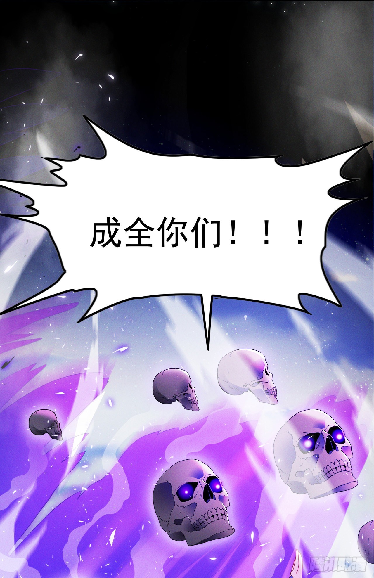 我在超能力世界學修仙 - 第69話 有什麼東西…不對勁 - 2