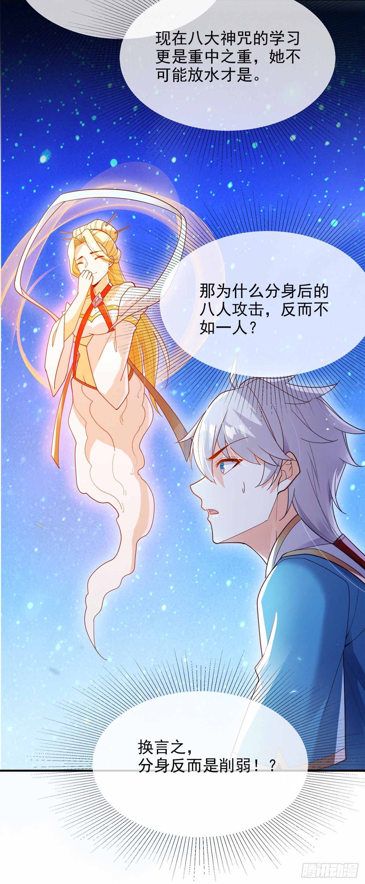 第69话 有什么东西&hellip;不对劲-第70话