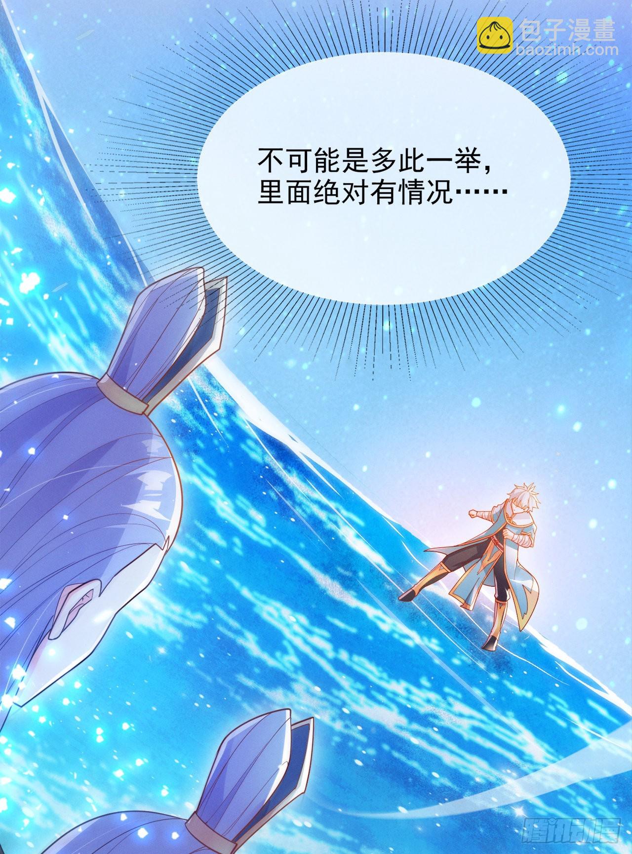 第69话 有什么东西&hellip;不对劲-第70话