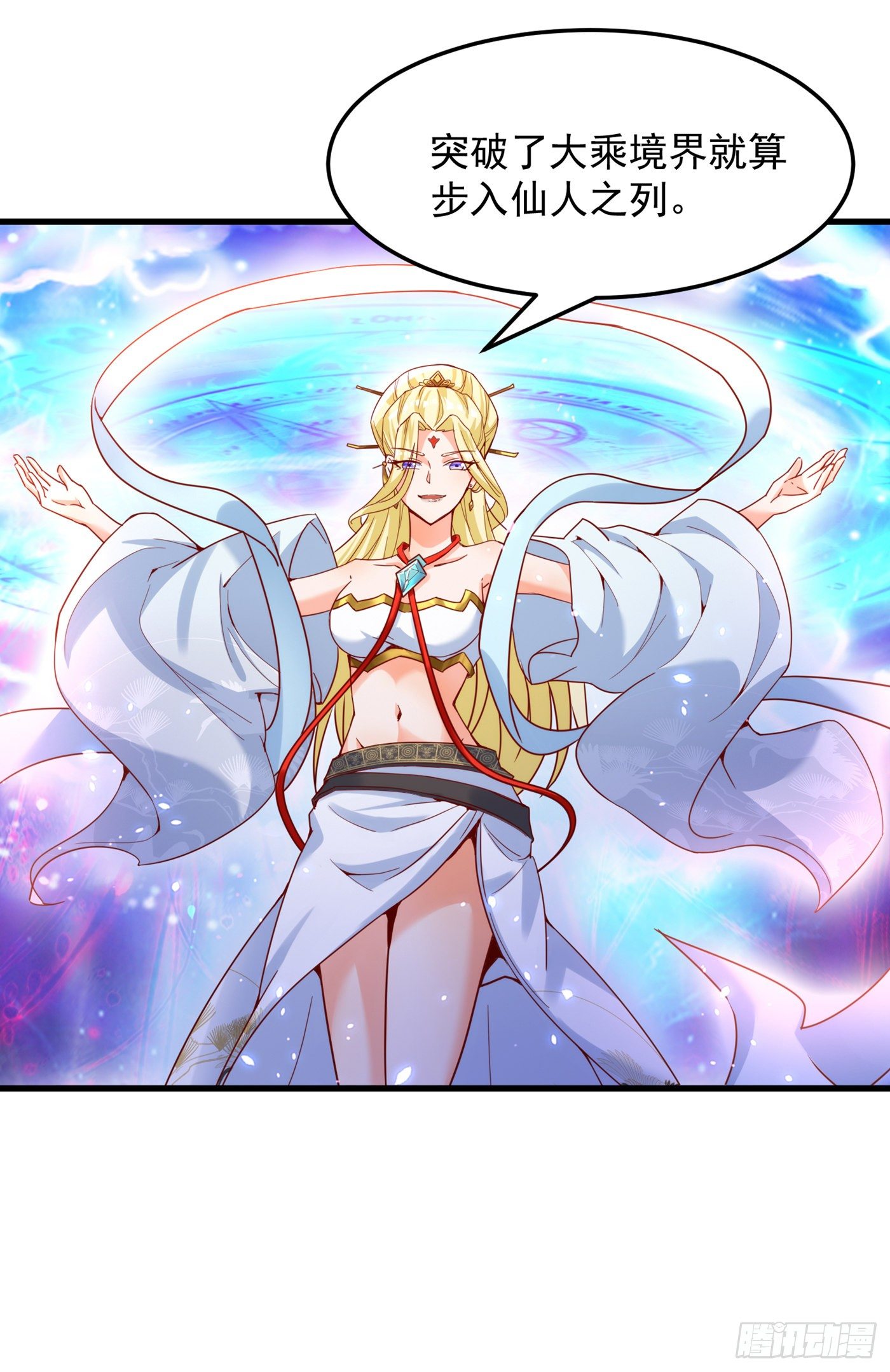 第7话 我一定会重塑肉身！(1/2)-第8话