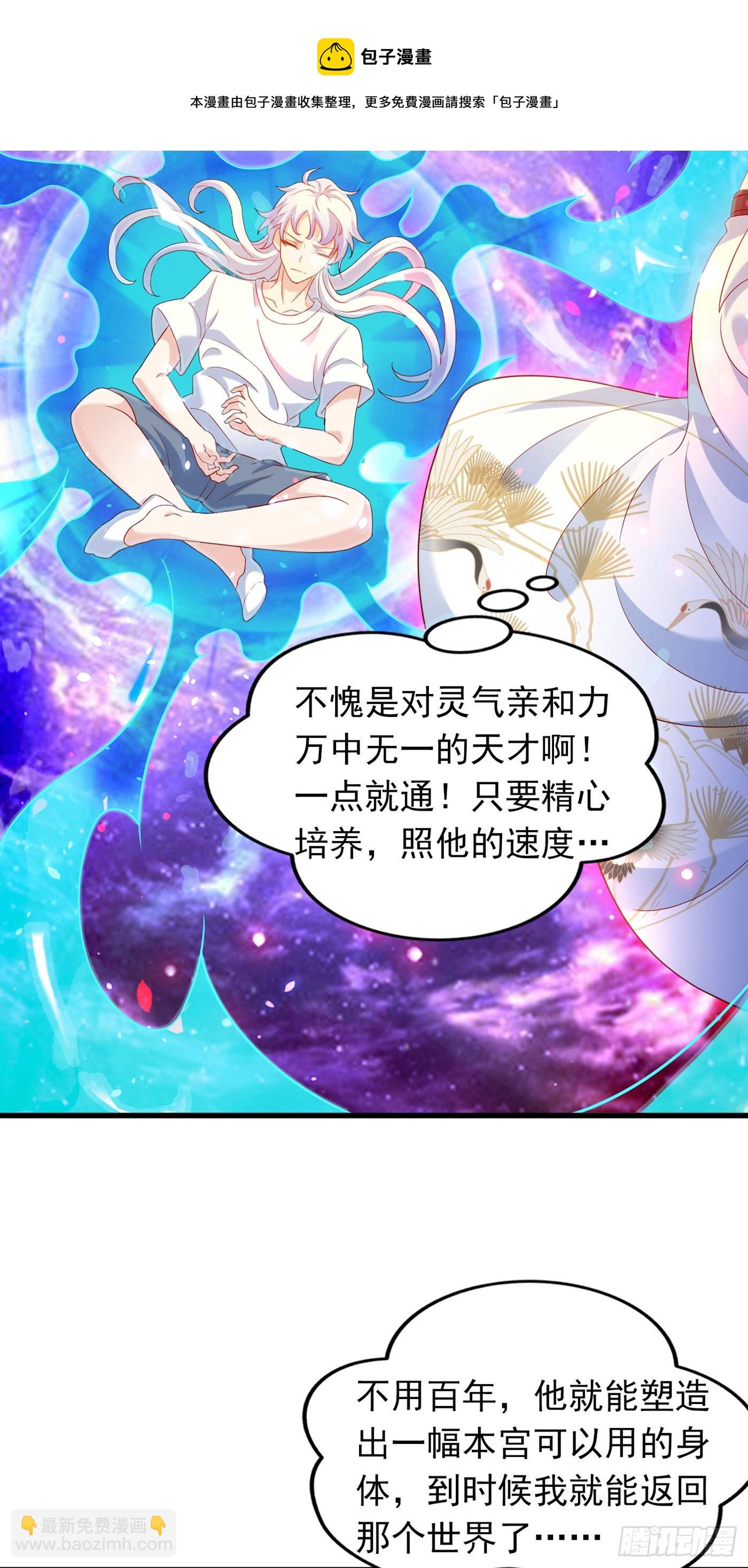 第7话 我一定会重塑肉身！(1/2)-第8话