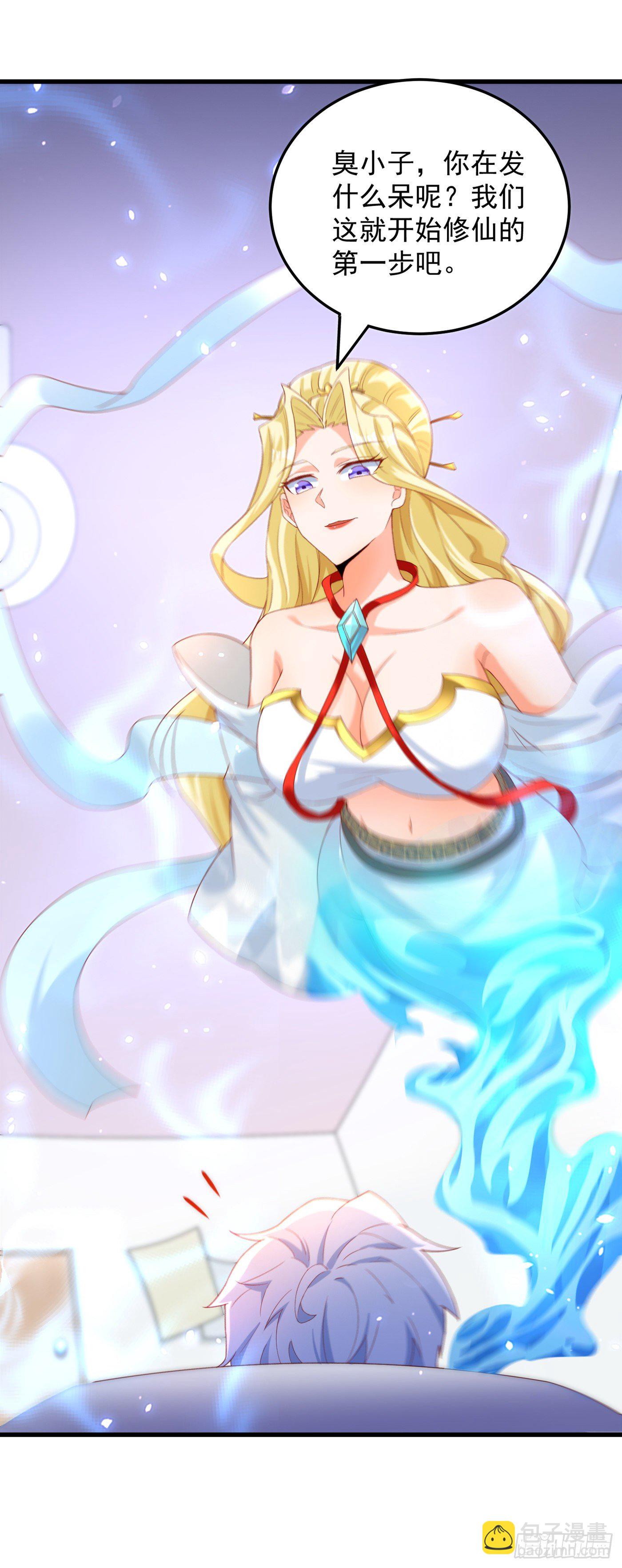 第7话 我一定会重塑肉身！(1/2)-第8话