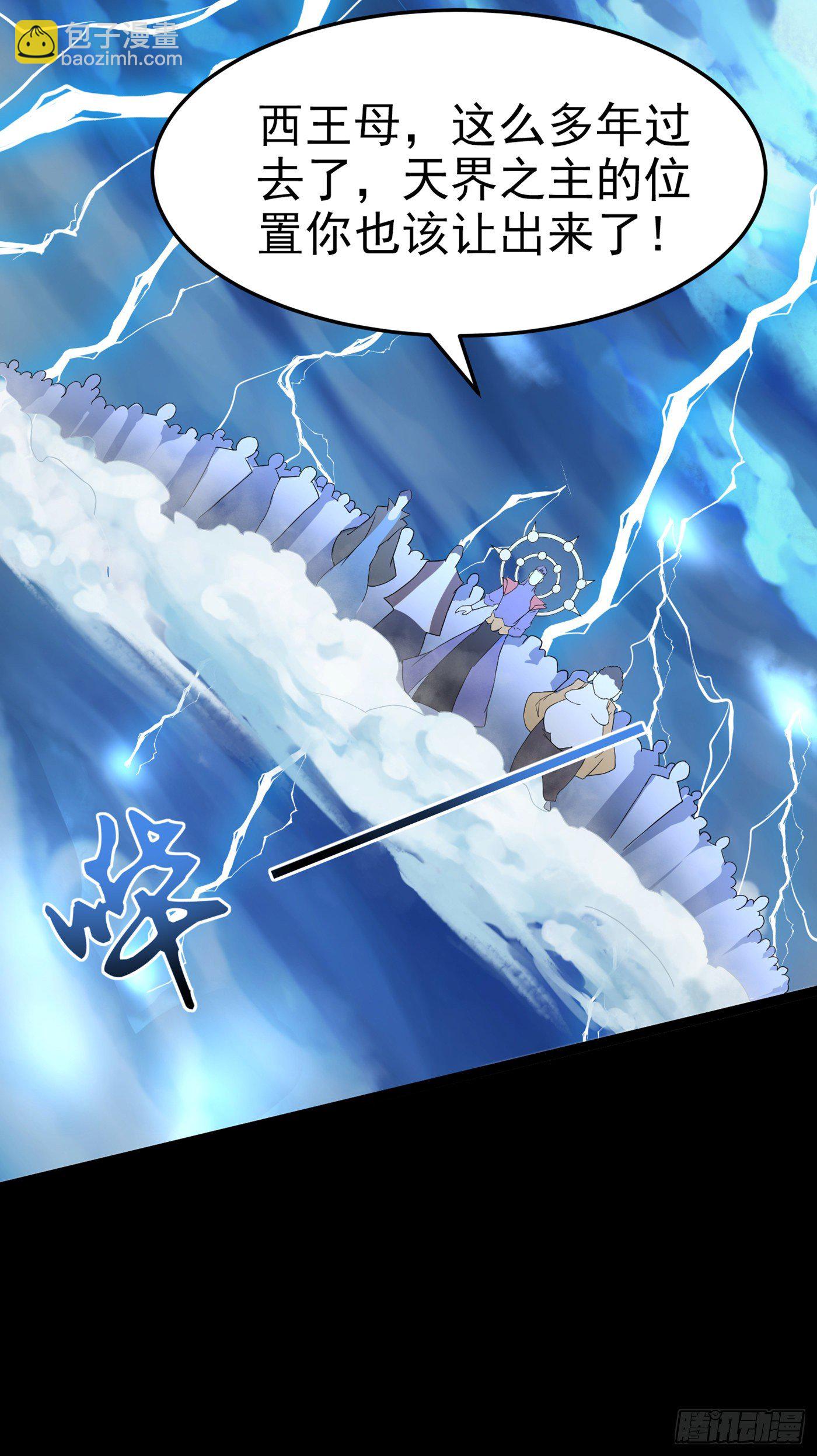 第7话 我一定会重塑肉身！(1/2)-第8话