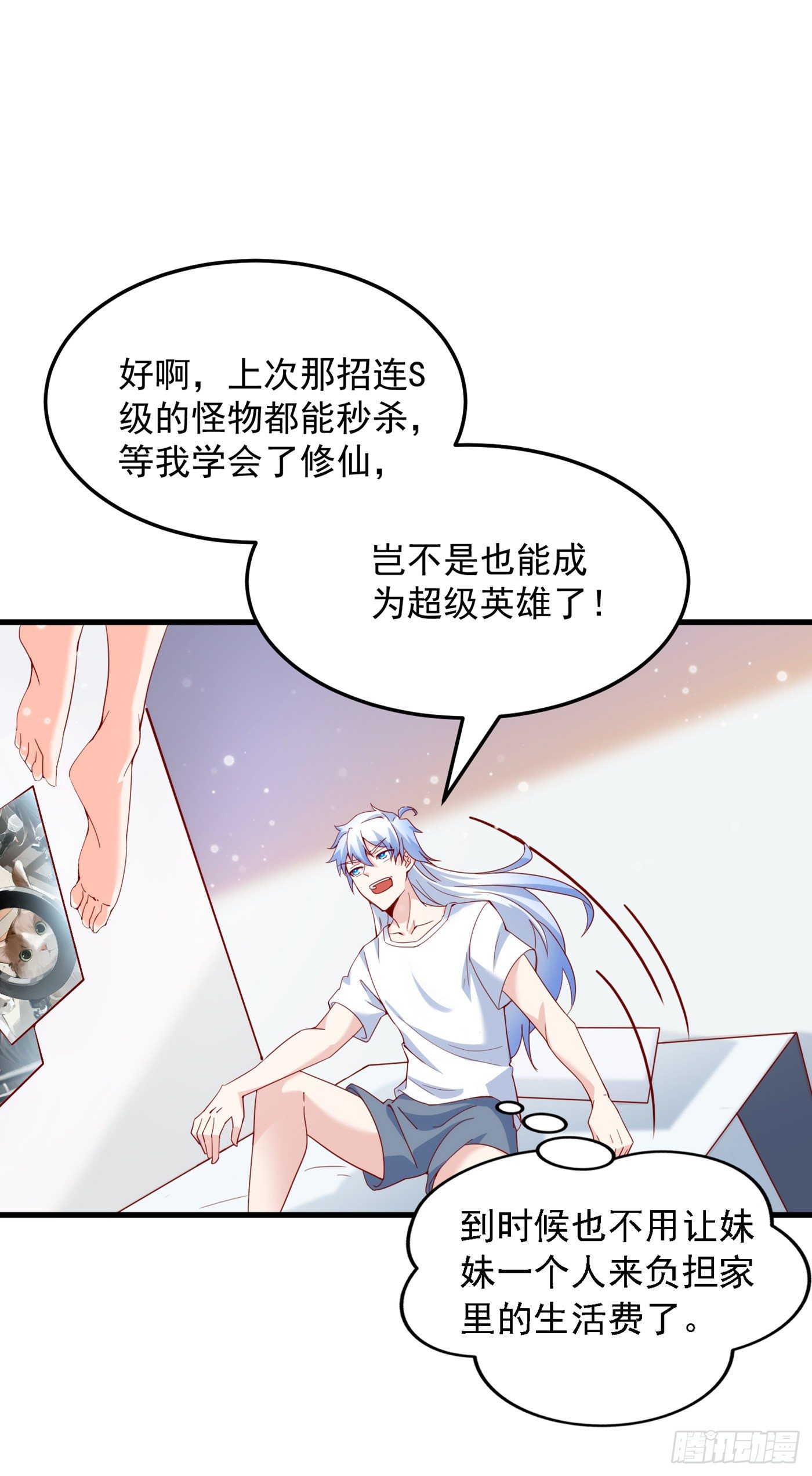 第7话 我一定会重塑肉身！(1/2)-第8话