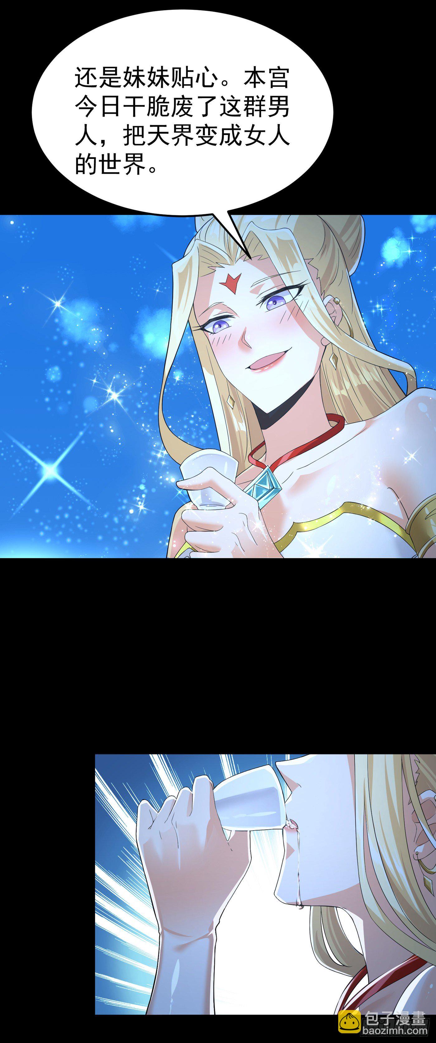 第7话 我一定会重塑肉身！(1/2)-第8话