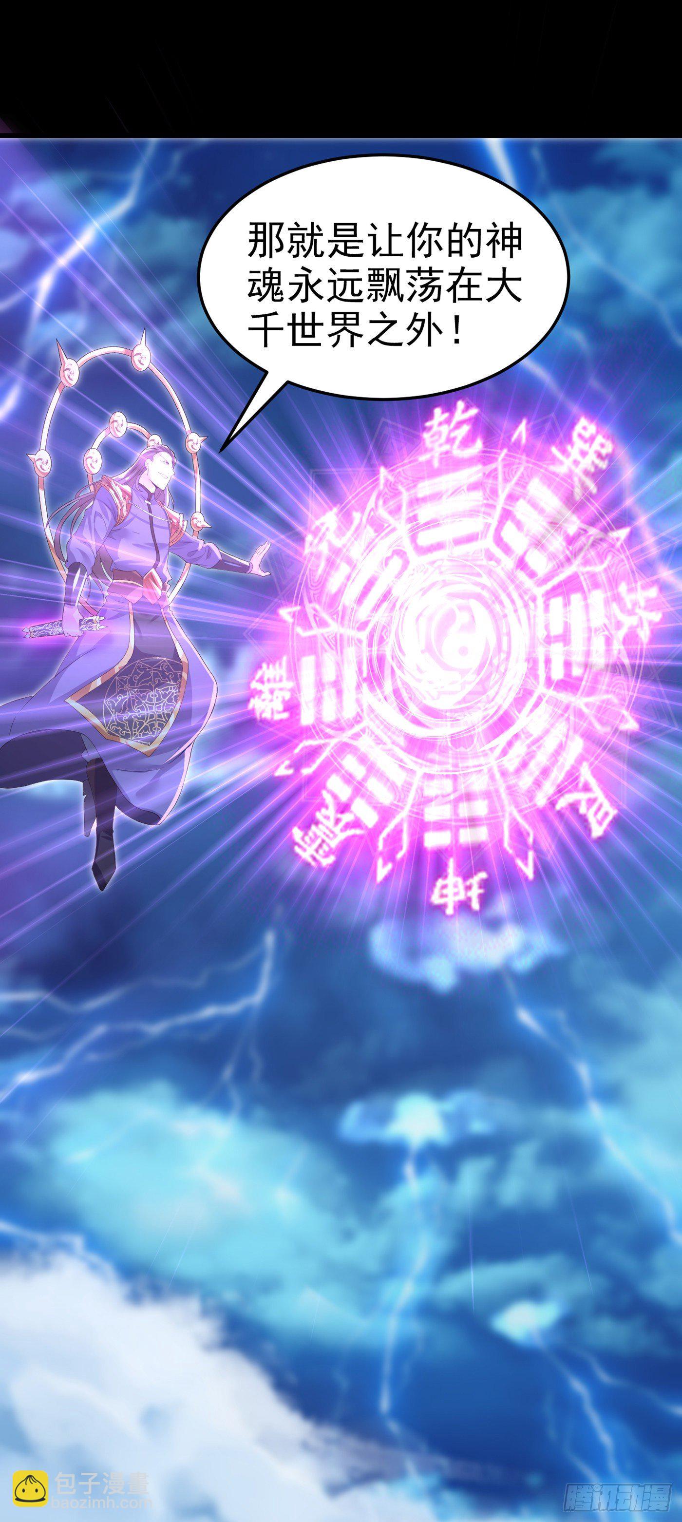 第7话 我一定会重塑肉身！(1/2)-第8话