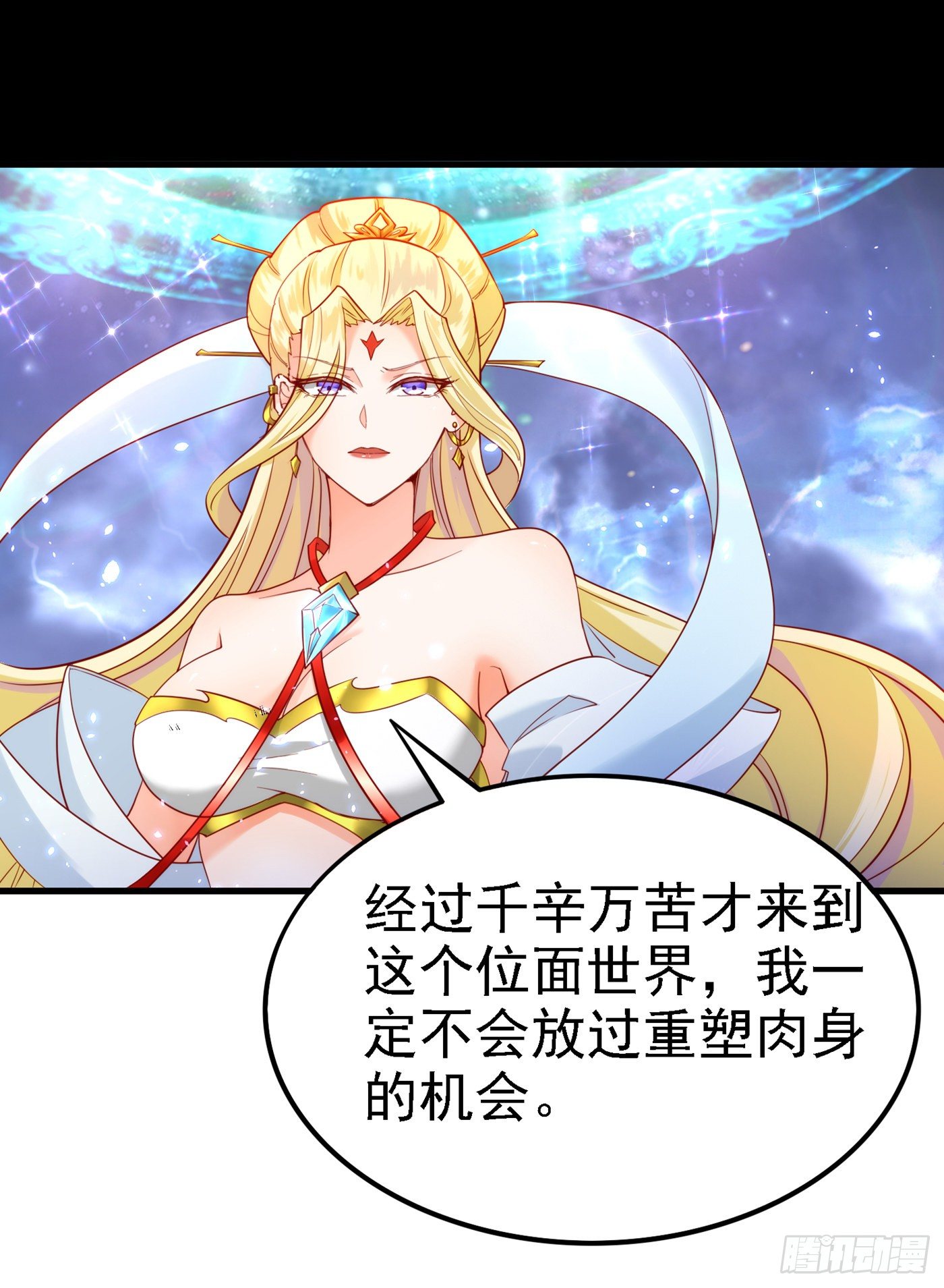 第7话 我一定会重塑肉身！(1/2)-第8话