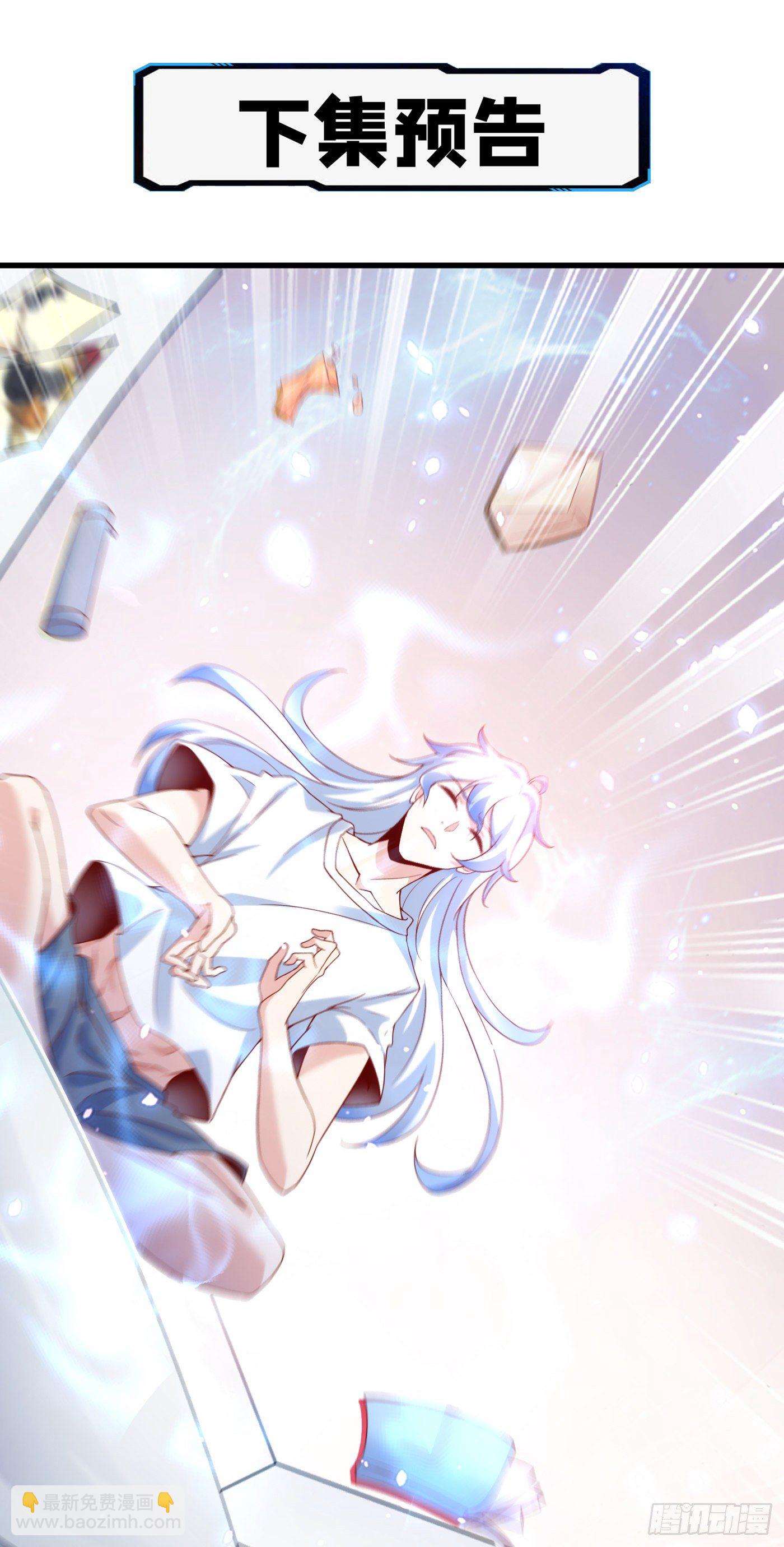 第7话 我一定会重塑肉身！(1/2)-第8话