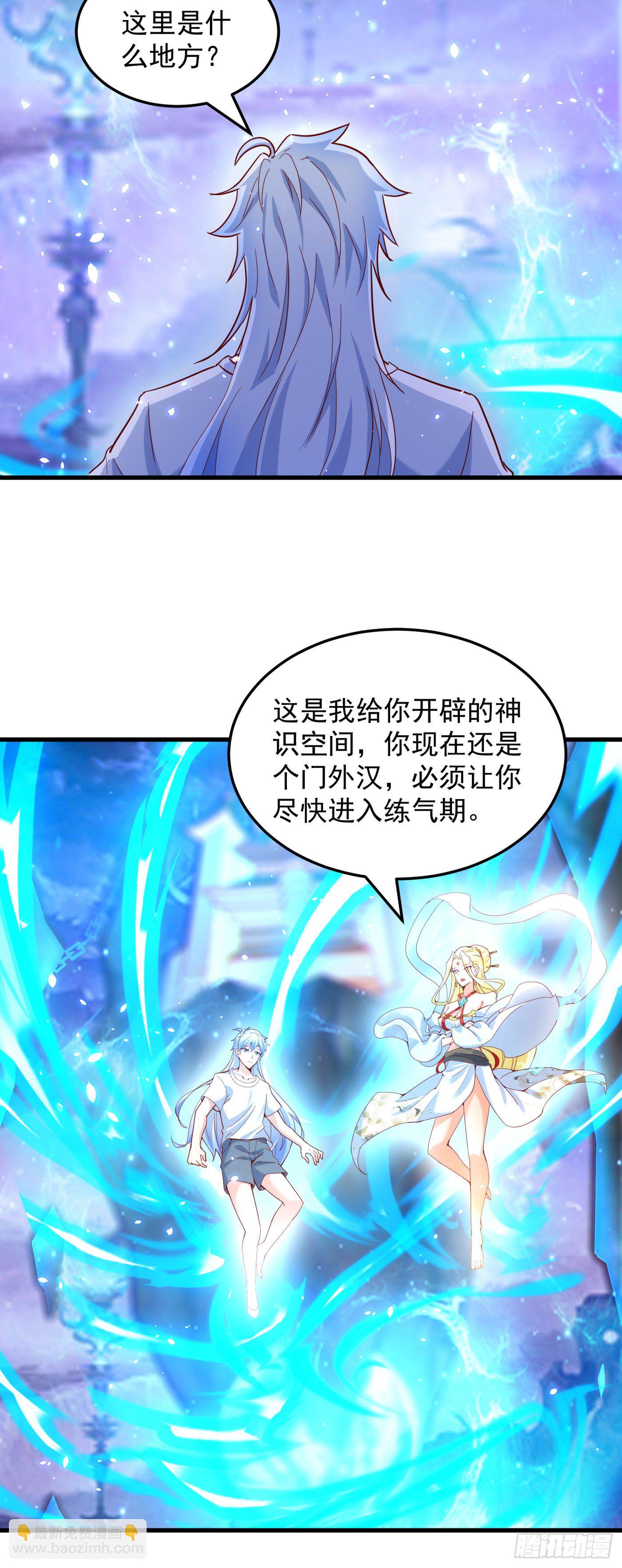 第7话 我一定会重塑肉身！(1/2)-第8话