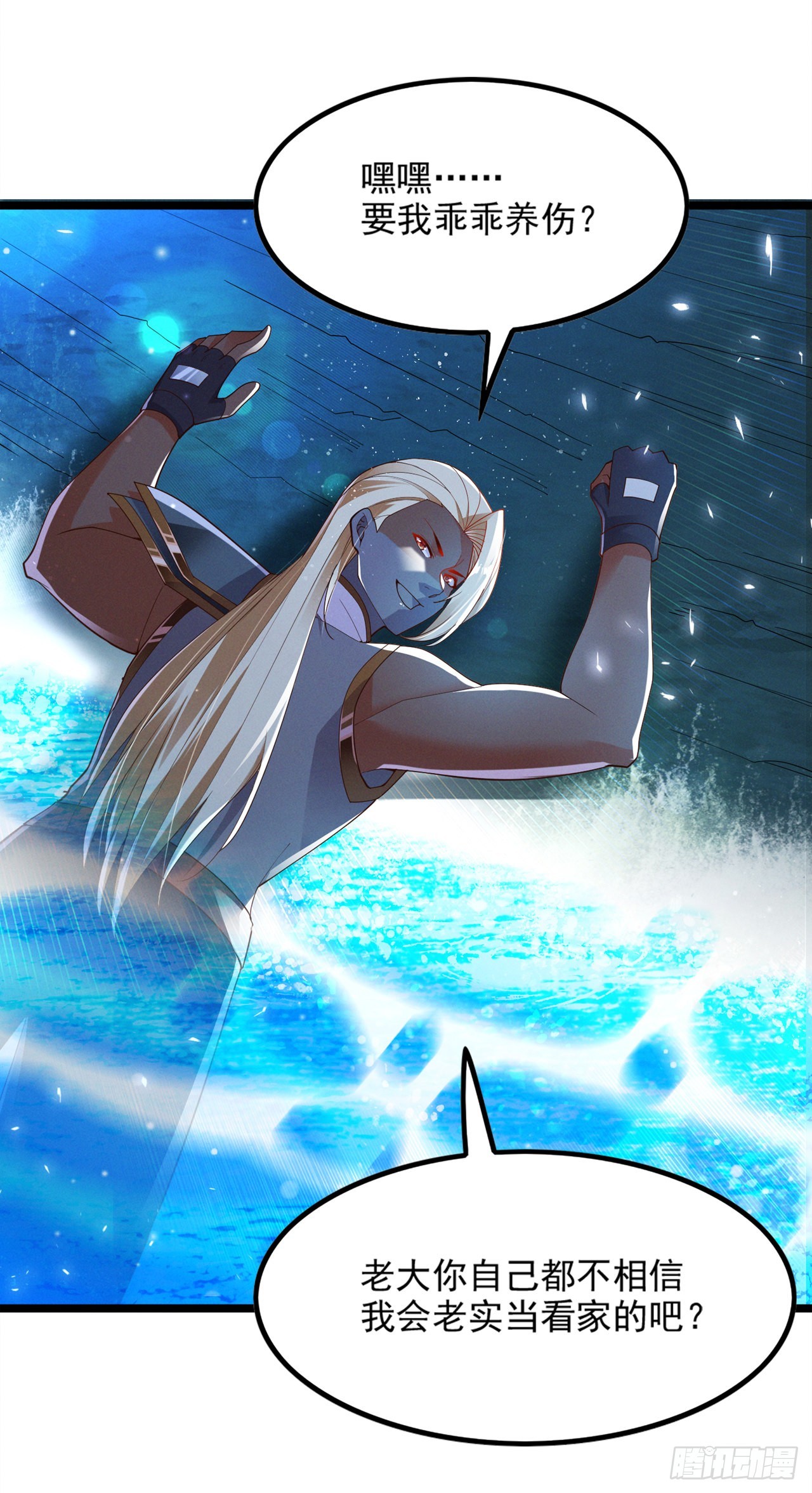 第75话 认输吧！你没机会了！-第76话