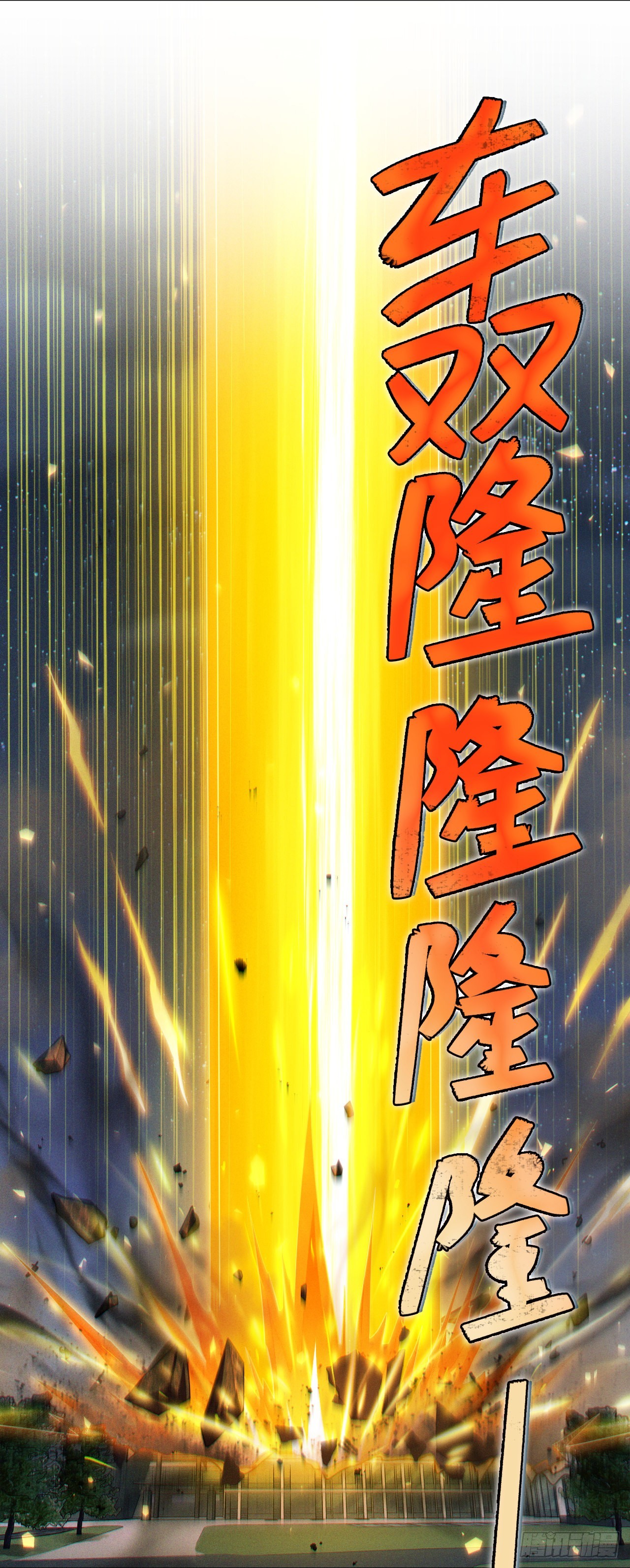 第75话 认输吧！你没机会了！-第76话