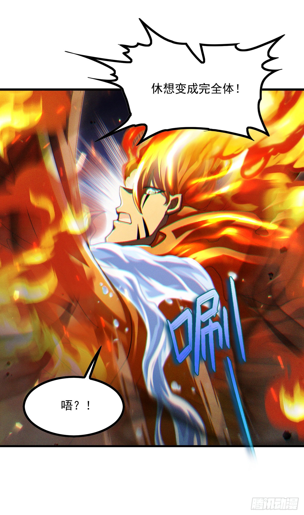 第75话 认输吧！你没机会了！-第76话