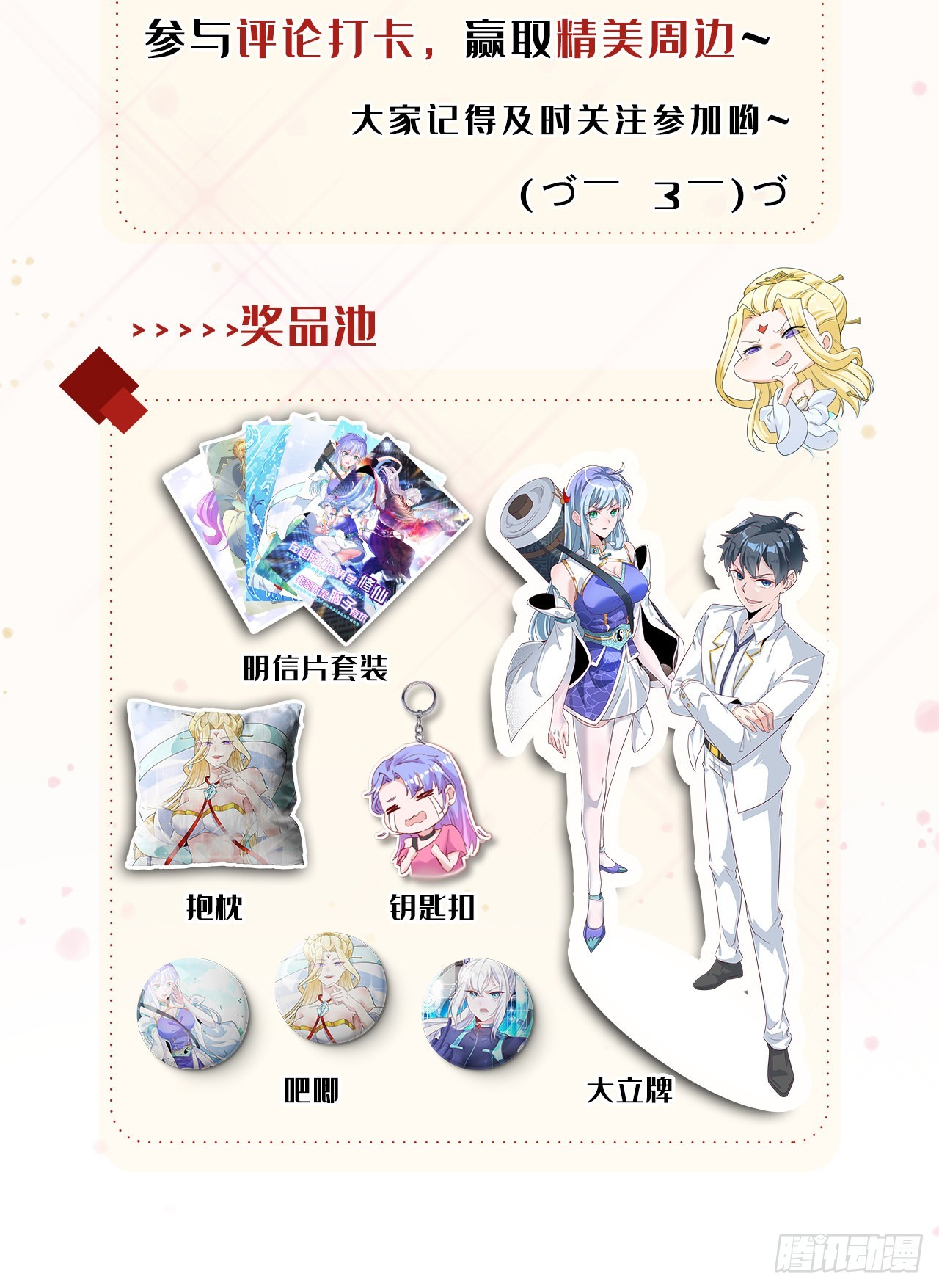 第75话 认输吧！你没机会了！-第76话