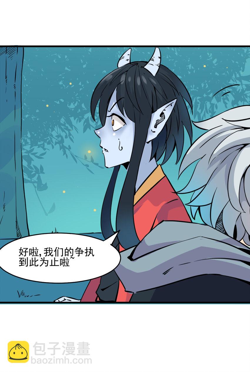 我在城裡被綁架了 - 002 相如學院(1/2) - 4