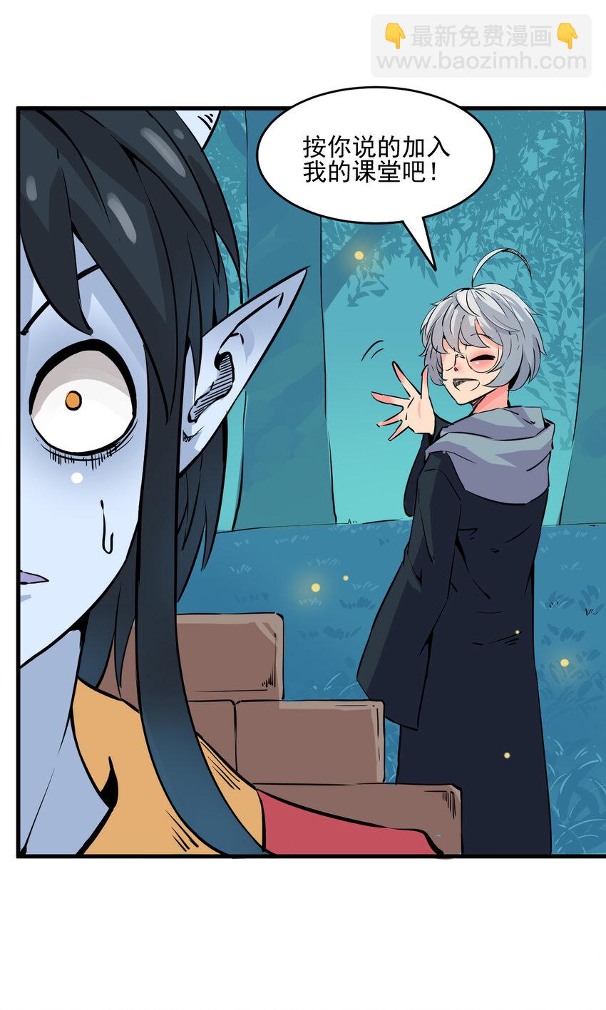 我在城裡被綁架了 - 002 相如學院(1/2) - 5