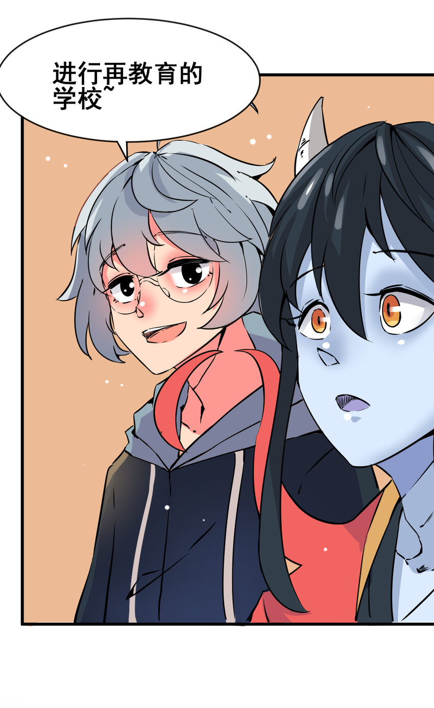 我在城裡被綁架了 - 002 相如學院(1/2) - 6