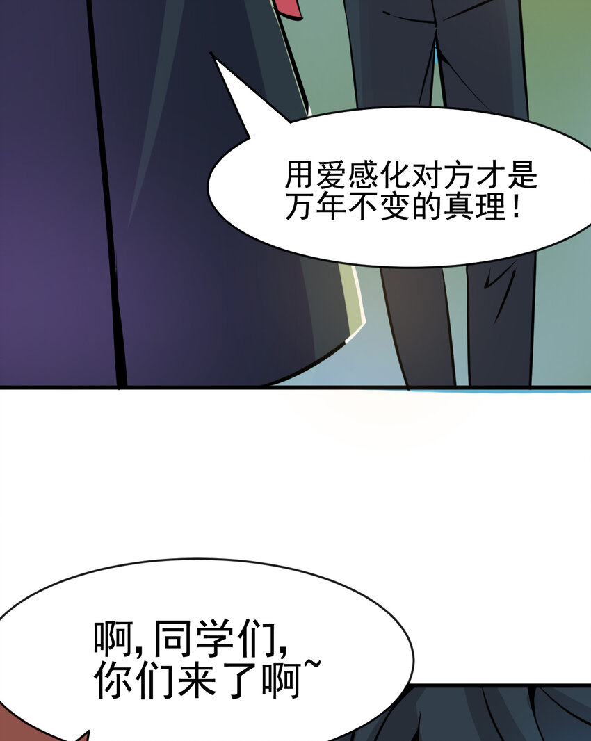 我在城裡被綁架了 - 002 相如學院(1/2) - 4