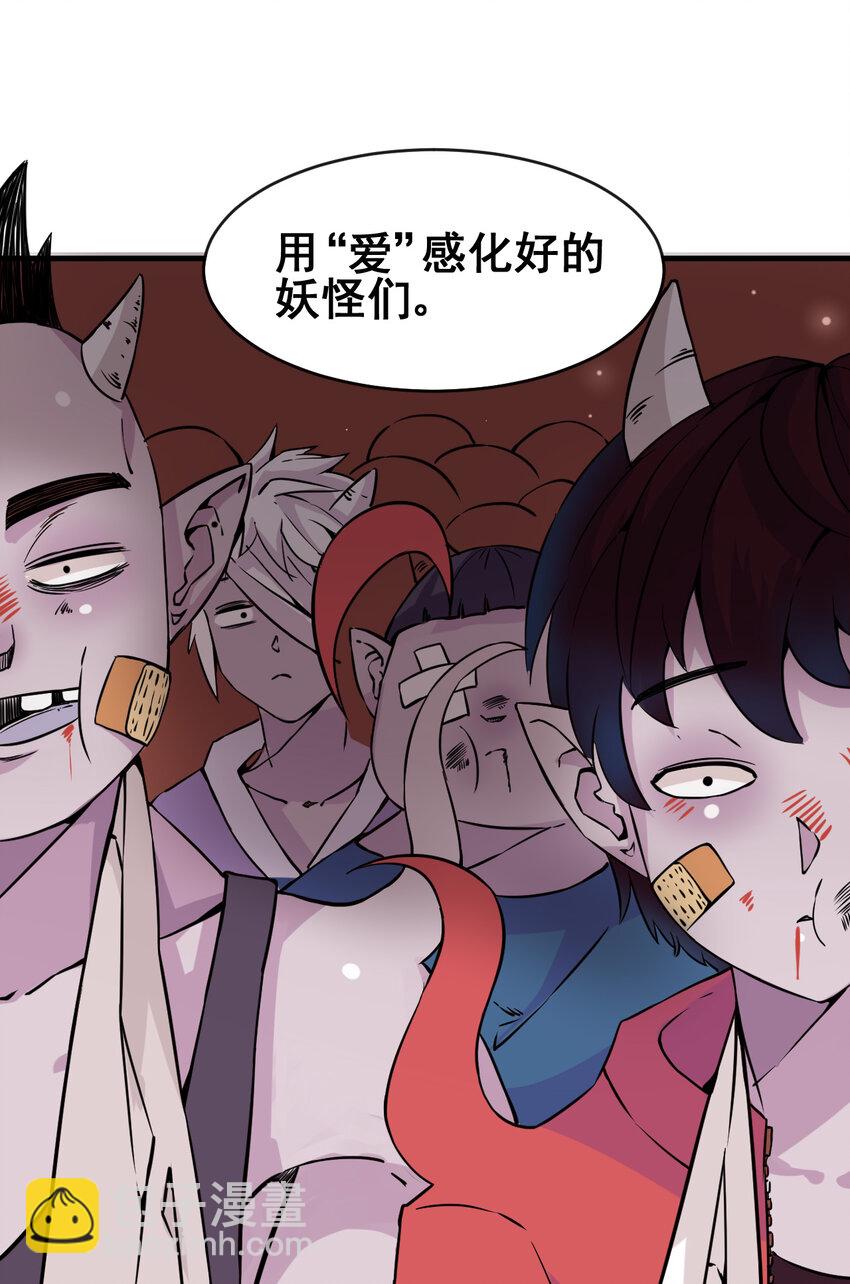 我在城裡被綁架了 - 002 相如學院(1/2) - 3