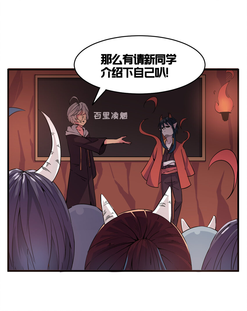 我在城裡被綁架了 - 002 相如學院(2/2) - 1