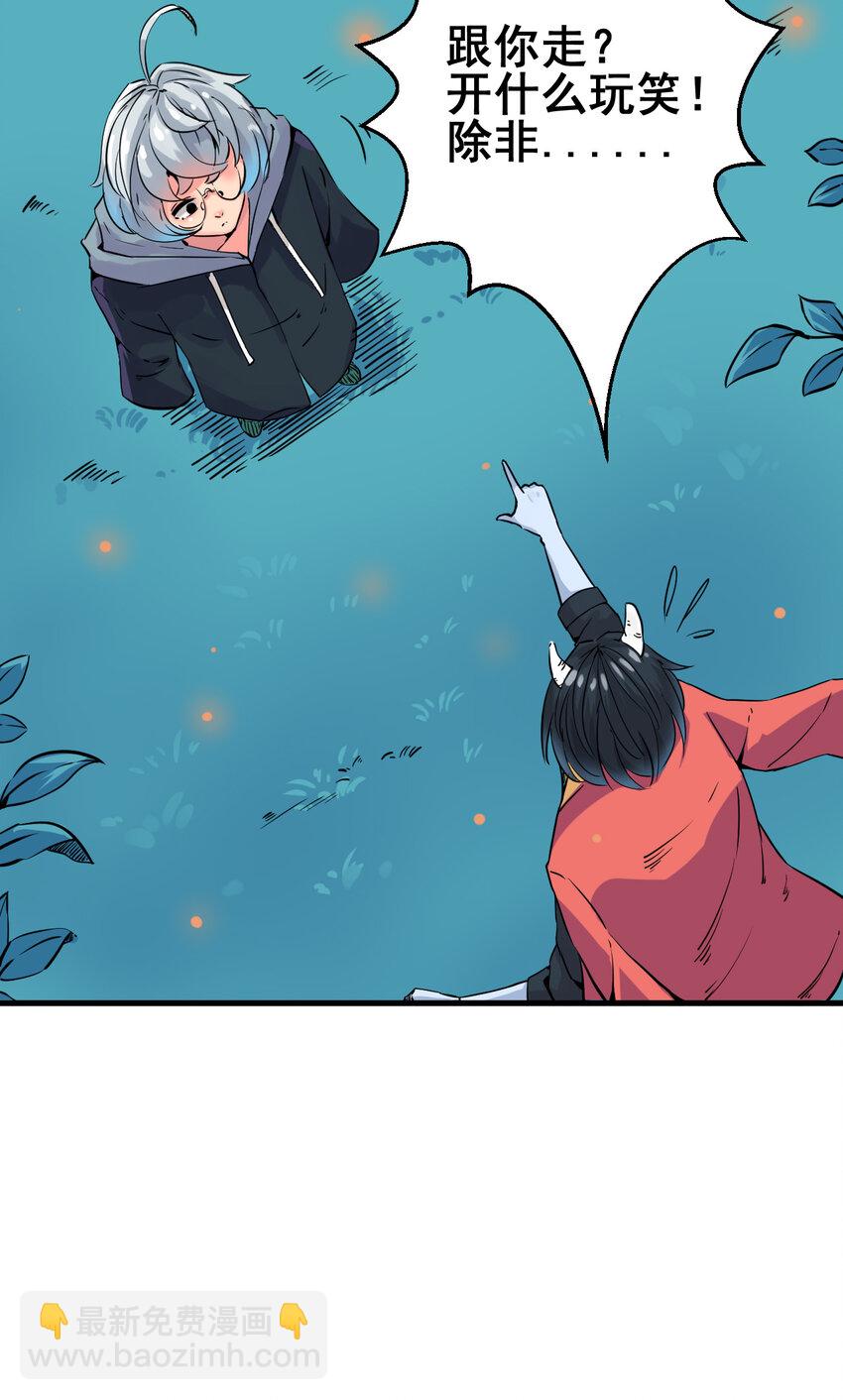 我在城裡被綁架了 - 002 相如學院(1/2) - 7