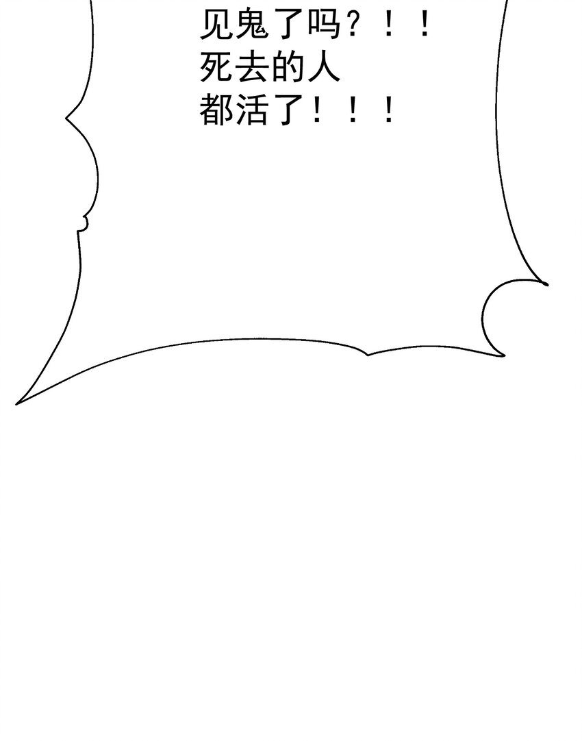 我在城裡被綁架了 - 012 傑克家族的秘密(1/2) - 3