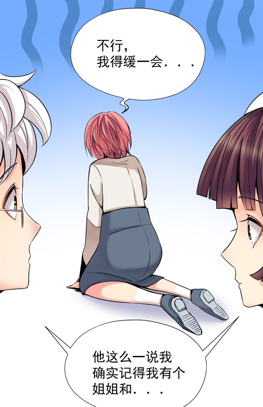 我在城裡被綁架了 - 012 傑克家族的秘密(1/2) - 4