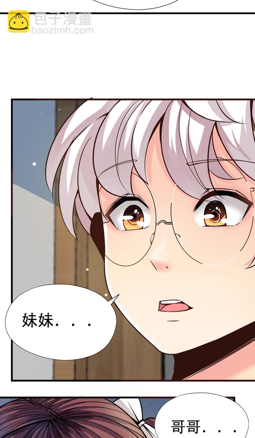 我在城裡被綁架了 - 012 傑克家族的秘密(1/2) - 5