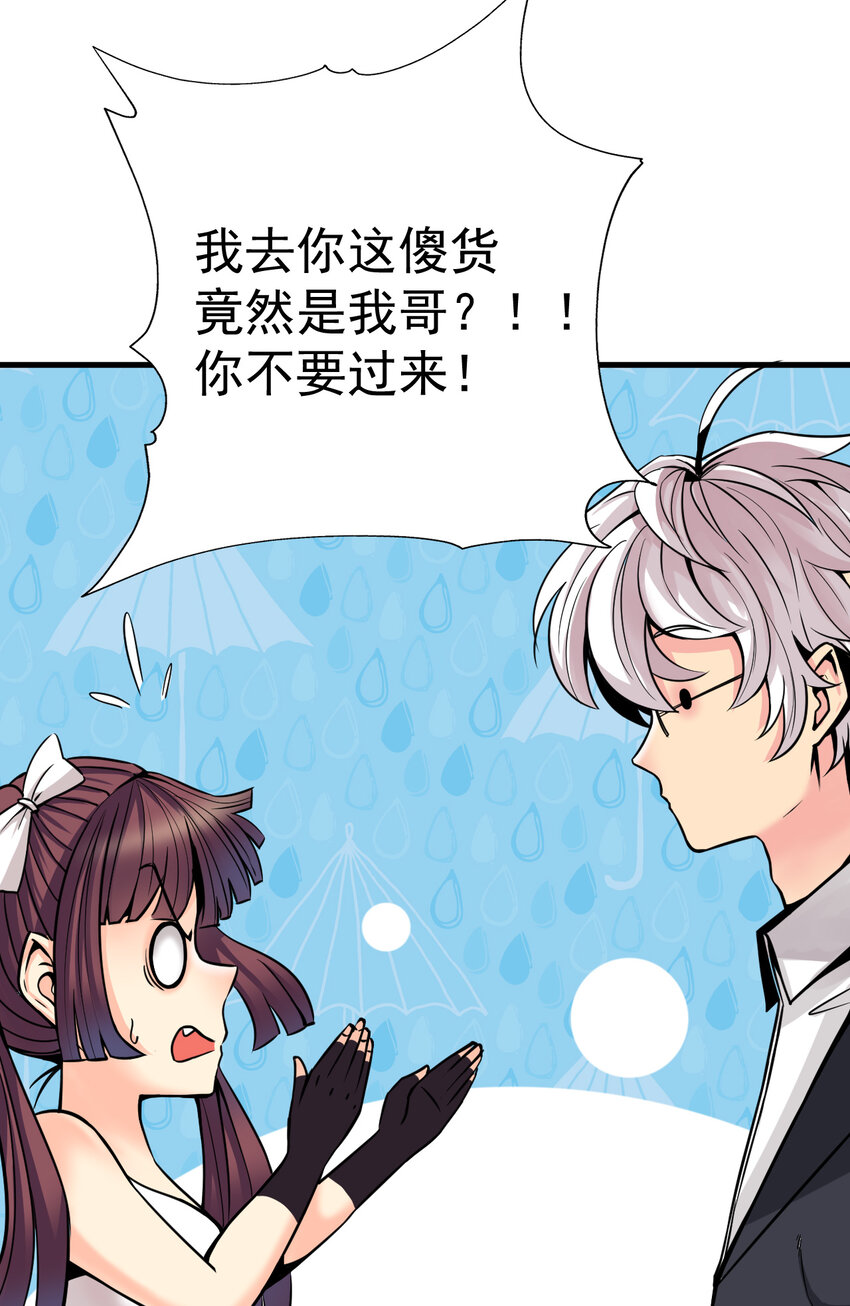 我在城裡被綁架了 - 012 傑克家族的秘密(1/2) - 7