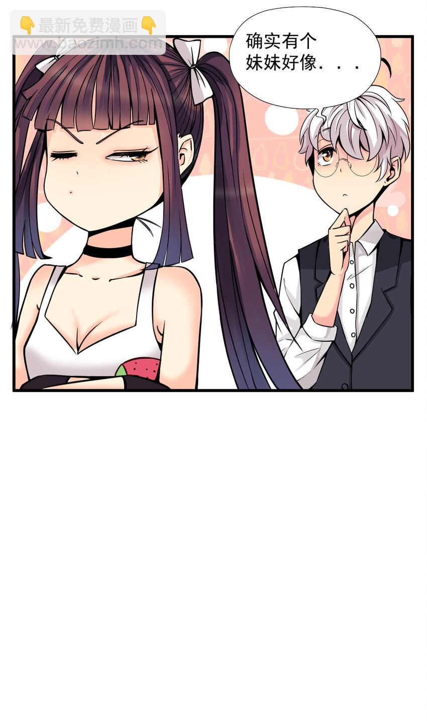 我在城裡被綁架了 - 012 傑克家族的秘密(1/2) - 1