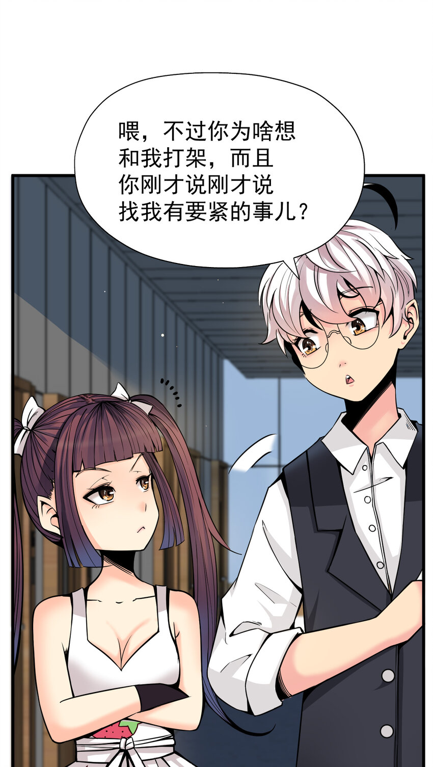 我在城裡被綁架了 - 012 傑克家族的秘密(1/2) - 2