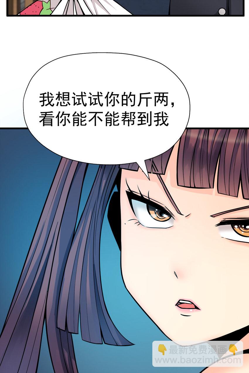 我在城裡被綁架了 - 012 傑克家族的秘密(1/2) - 3