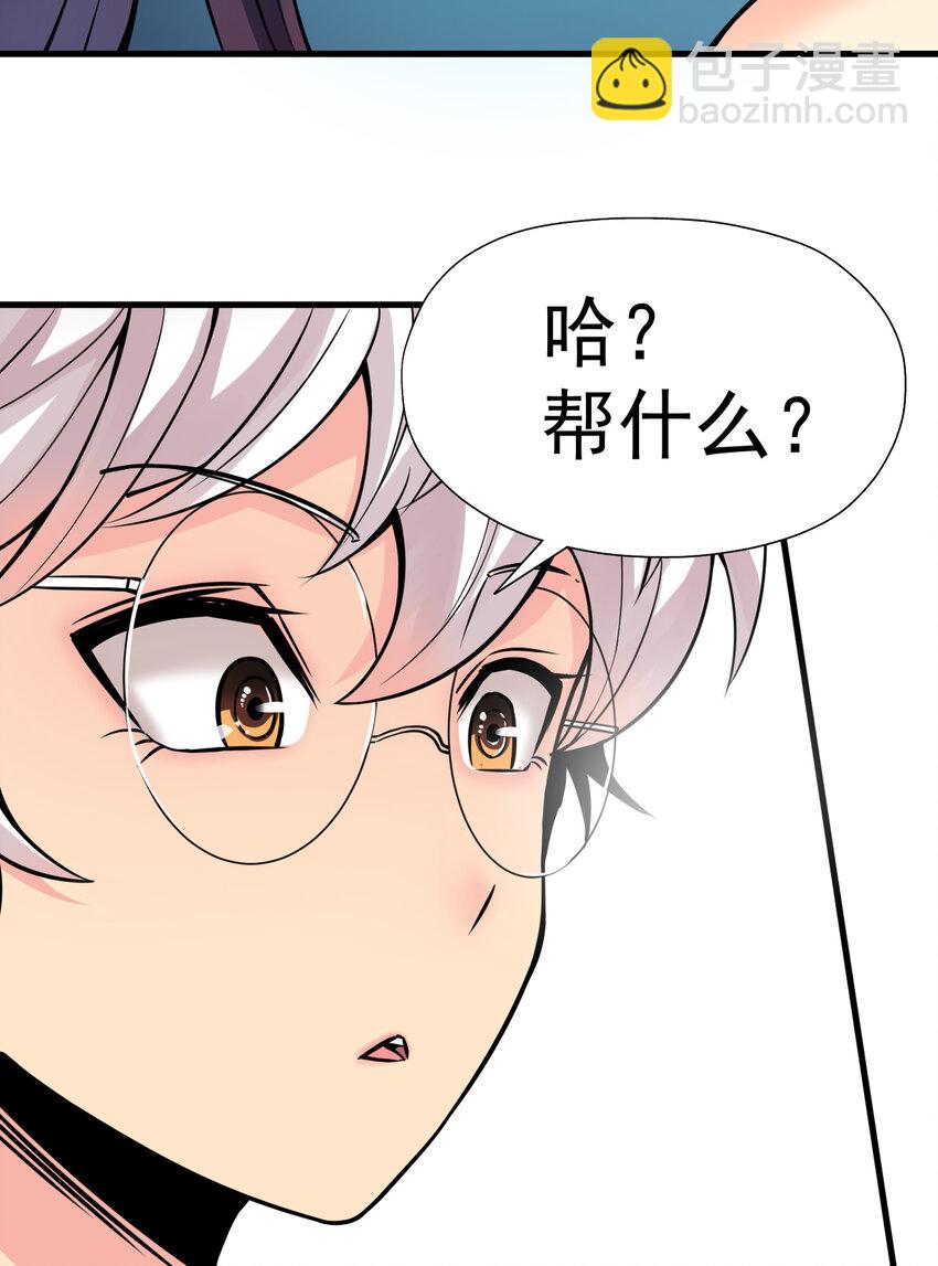 我在城裡被綁架了 - 012 傑克家族的秘密(1/2) - 4