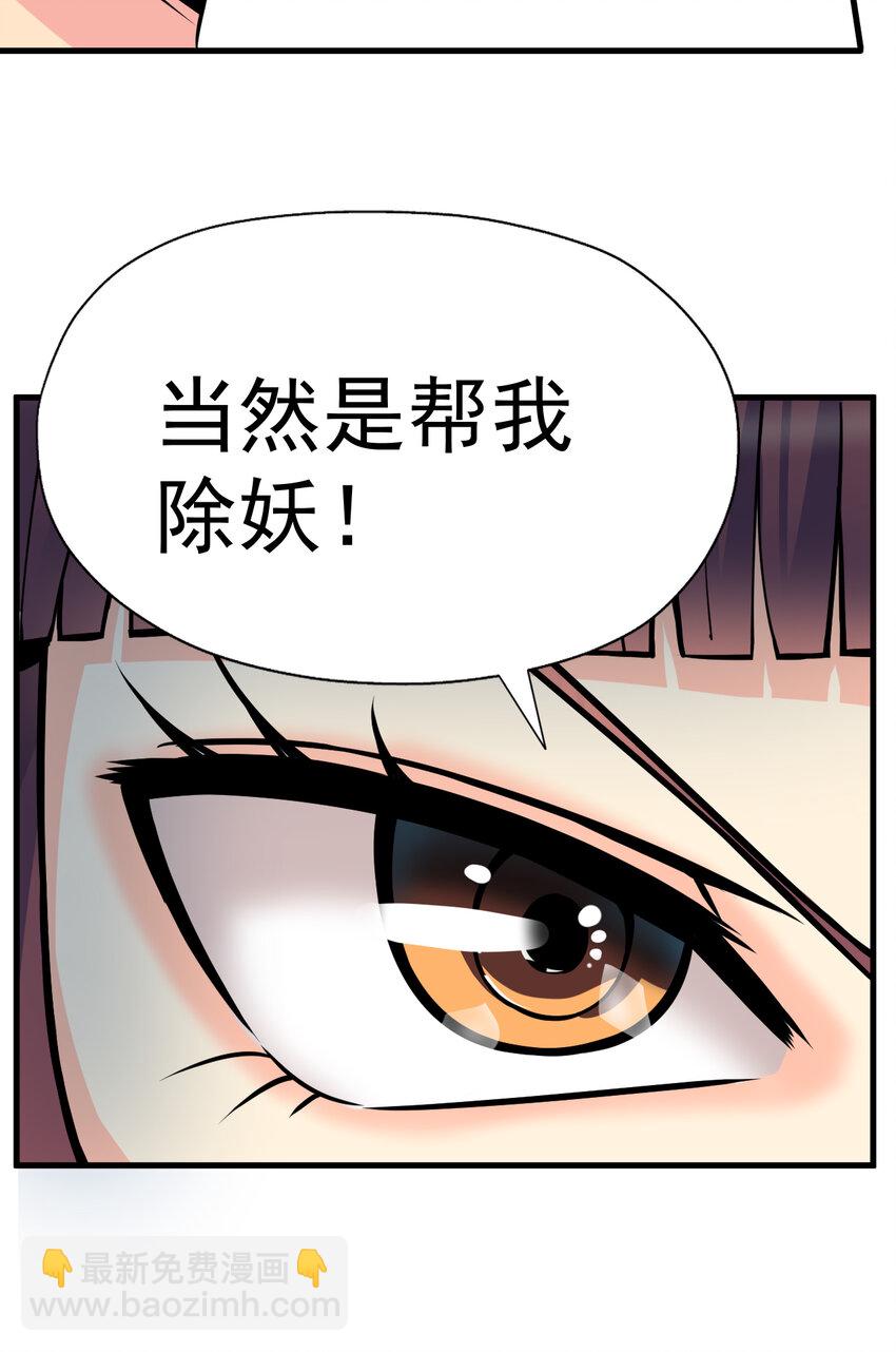 我在城裡被綁架了 - 012 傑克家族的秘密(1/2) - 5