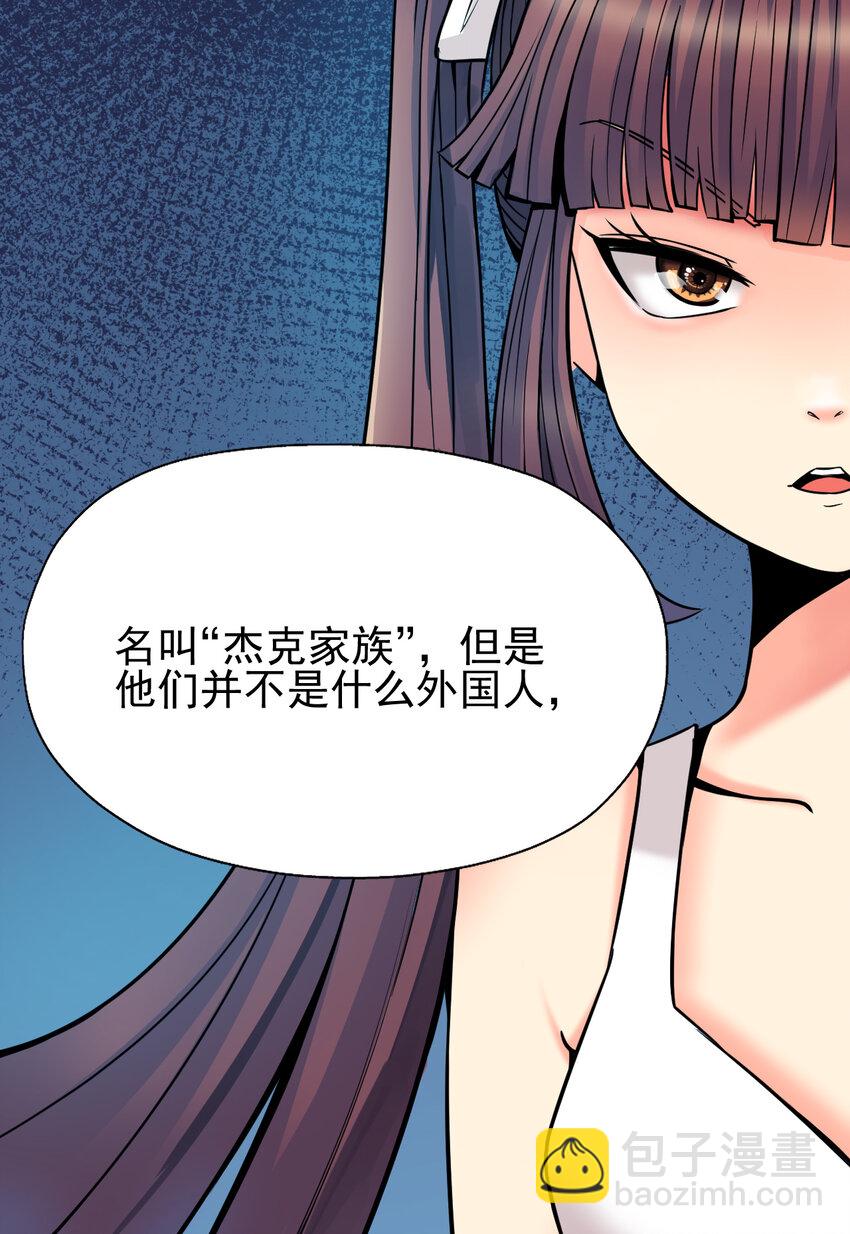 我在城裡被綁架了 - 012 傑克家族的秘密(1/2) - 7