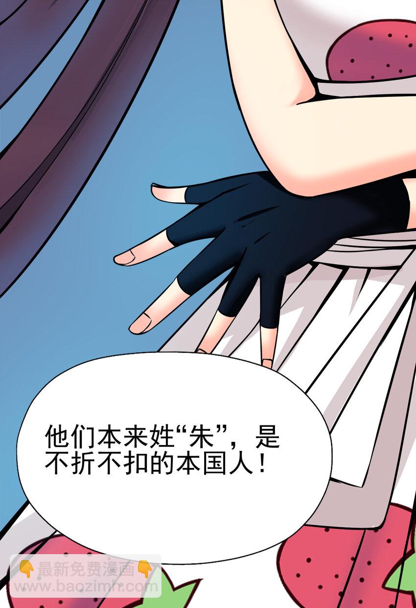 我在城裡被綁架了 - 012 傑克家族的秘密(1/2) - 8